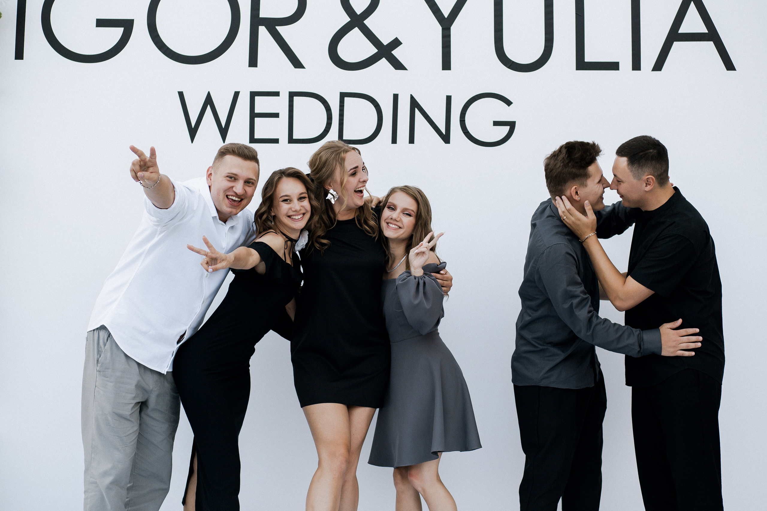 Юлия и Игорь. Фотограф Юлия Герасимова Иркутск