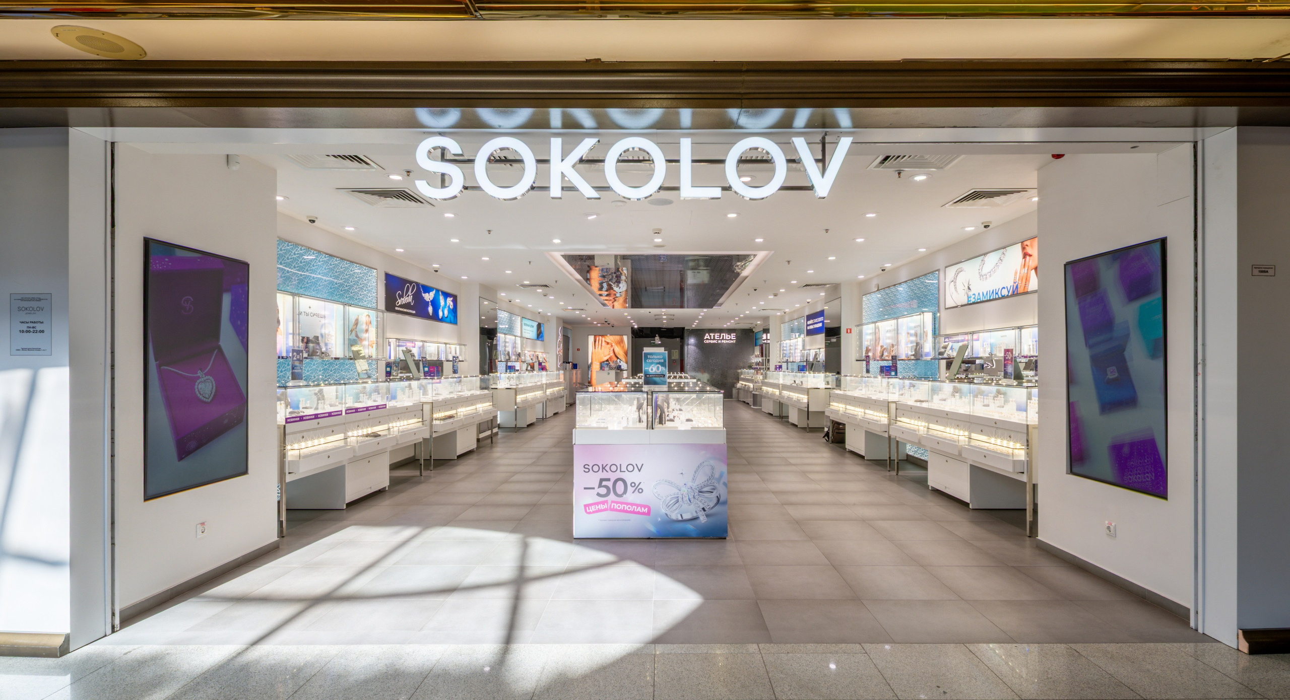 Интерьер. Ювелирный салон. Константин Дем | Фотограф