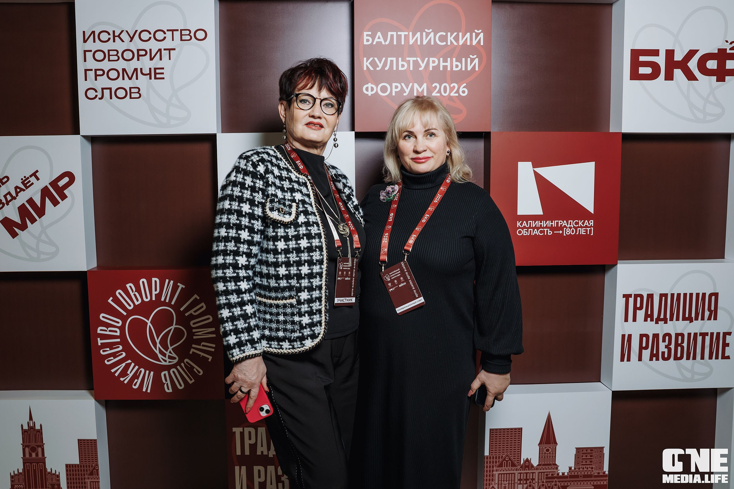 Балтийский Культурный Форум 2026. One Media Life: фоторепортажи, фотоотчеты с мероприятий и заведений