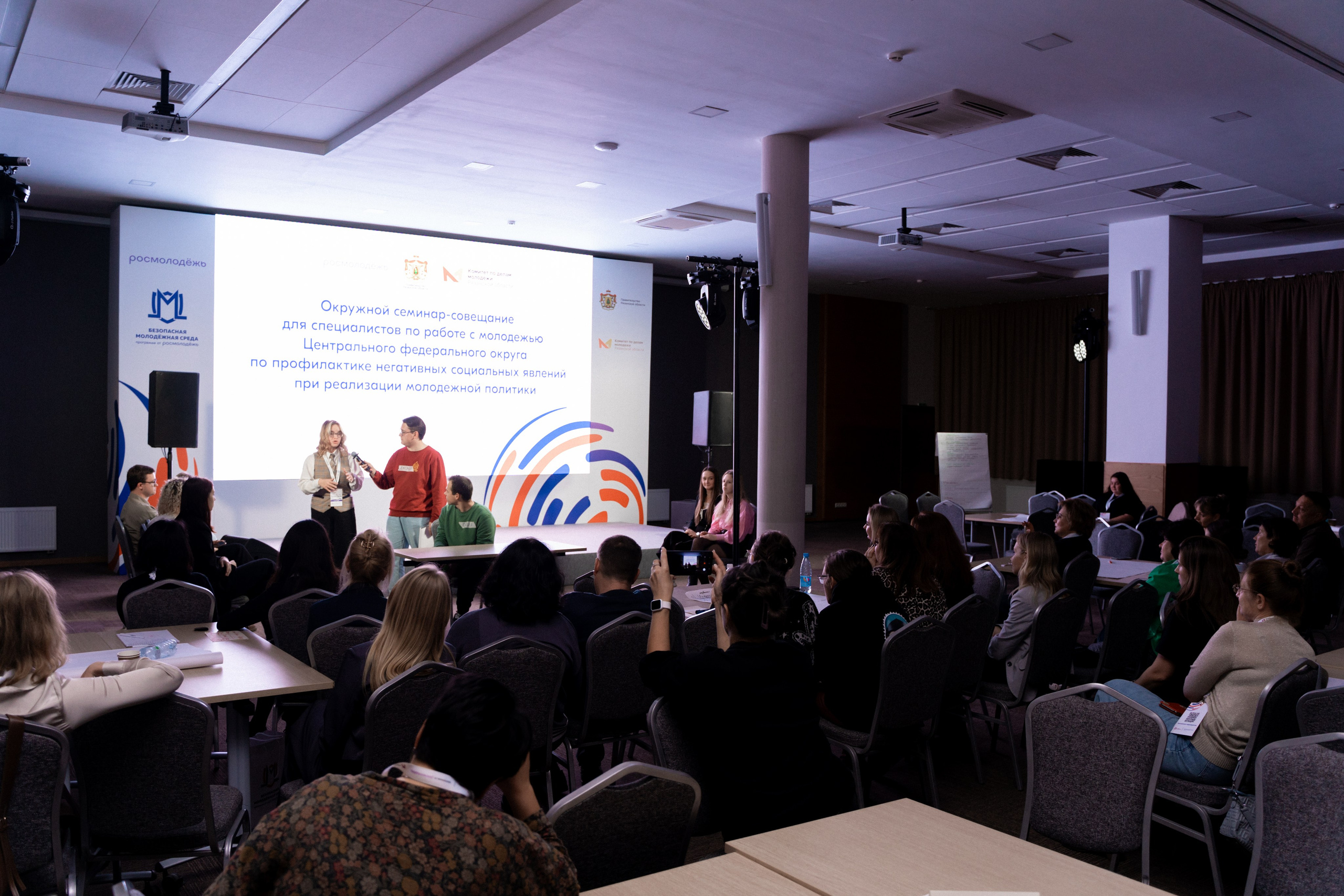 Окружной семинар в сфере профилактики от Росмолодежи в Амаксе 2024. Фотограф Надежда Погребняк | Рязань | Москва