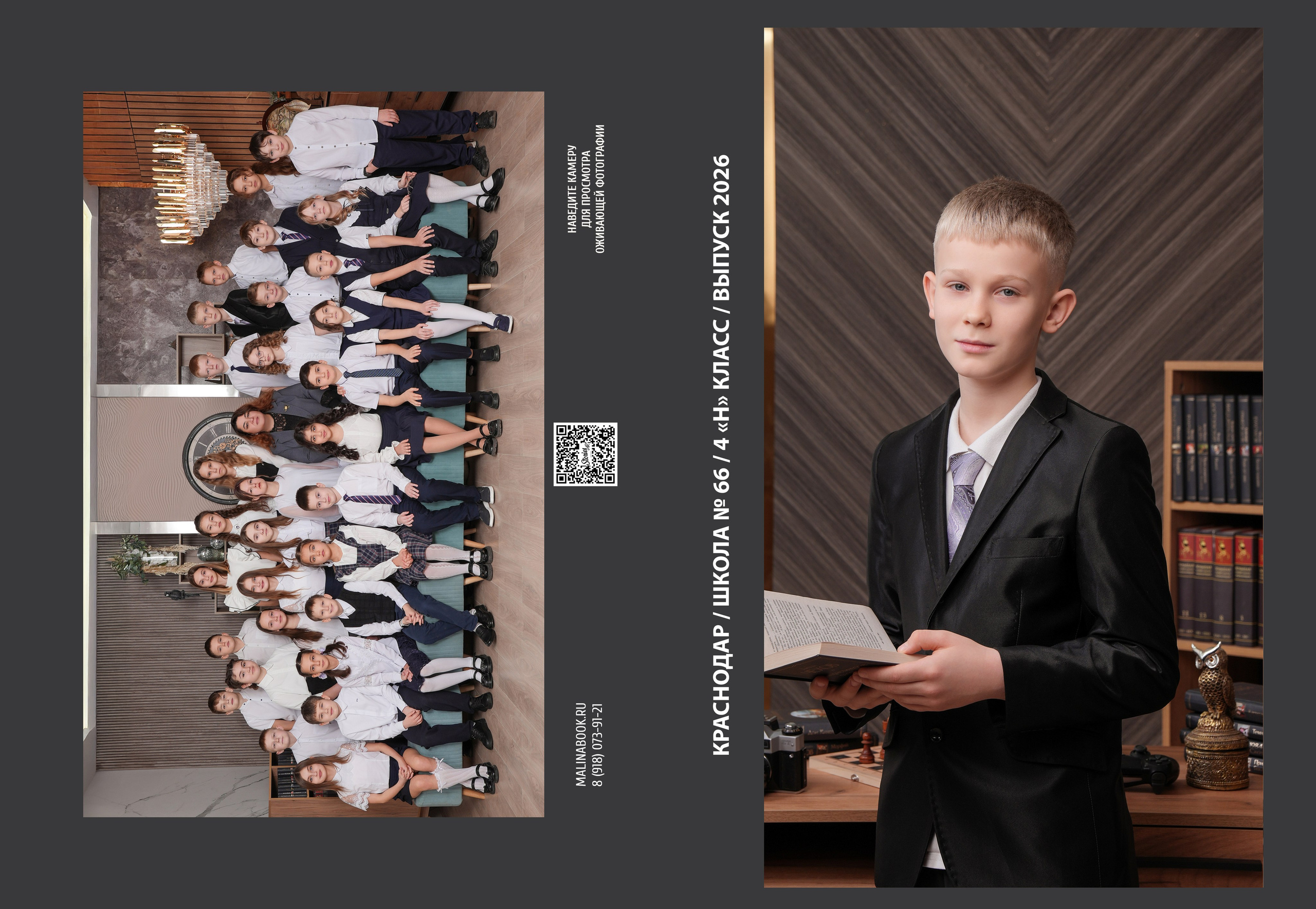 ШКОЛА 66 4 Н (1). Красивый выпускной альбом в Краснодаре