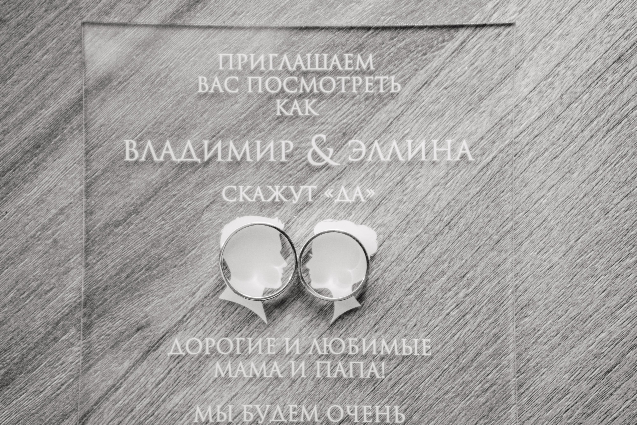 Пригласительные на свадьбу