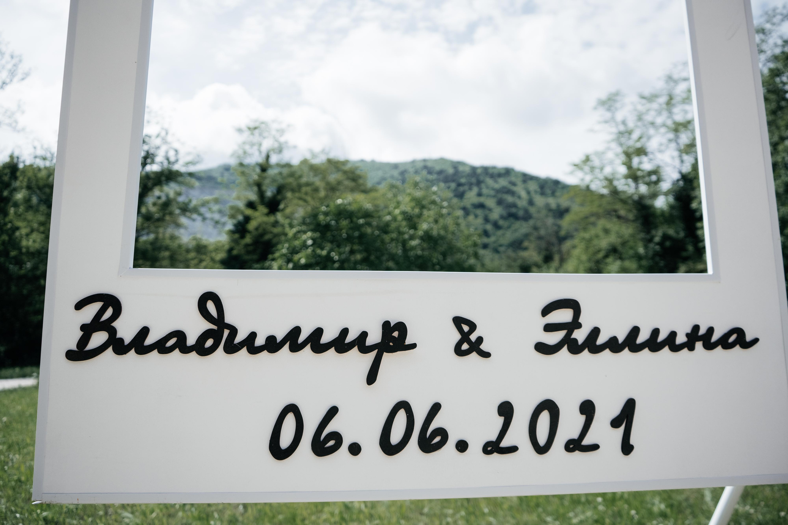 Свадебный день Владимира и Эллины. Свадебный фотограф в Новороссийске Александр Абрамян