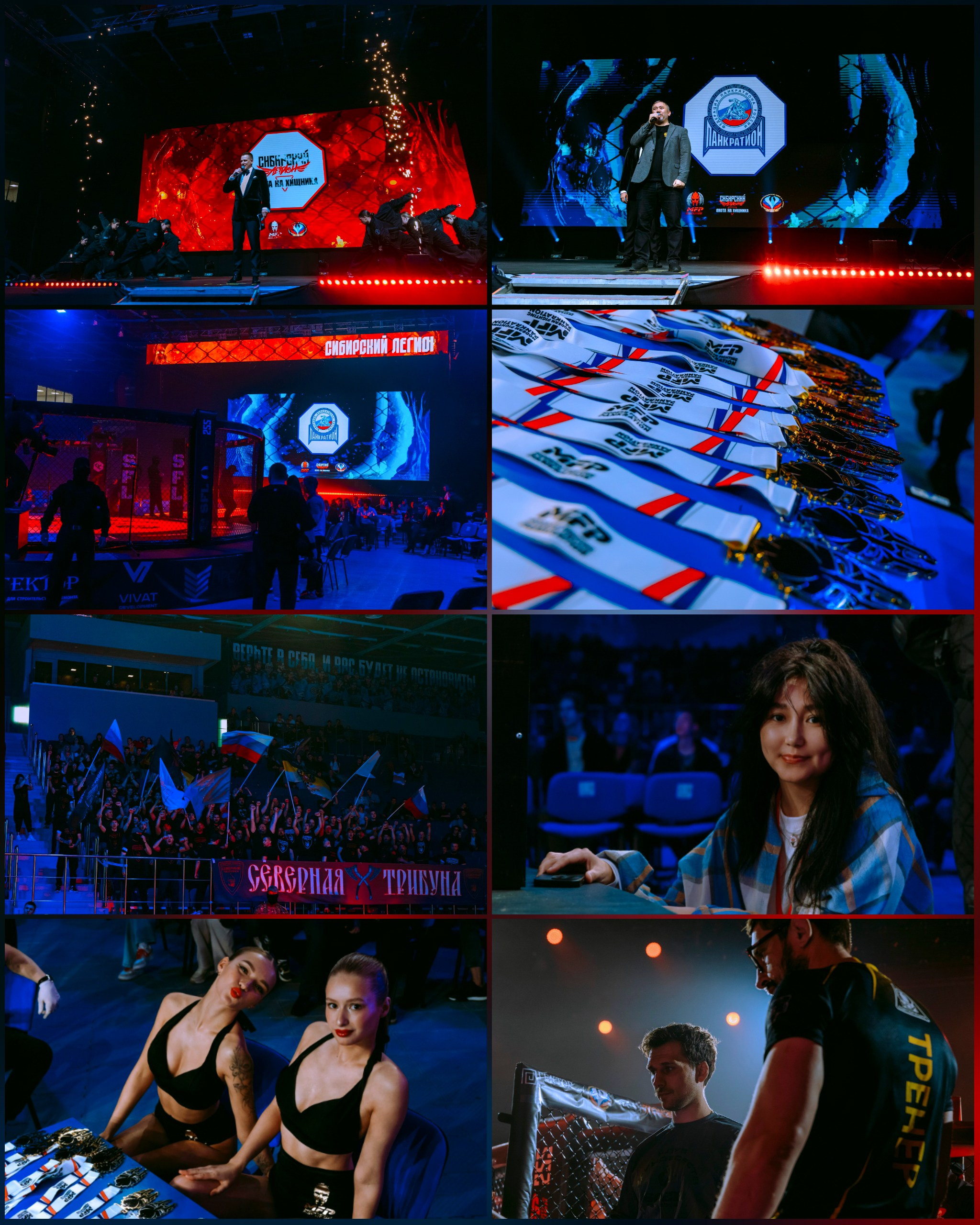 Турнир MFP 255 «Сибирский Легион: Охота на хищника» & SFL. Портретный фотограф в Москве Дарья Цезария