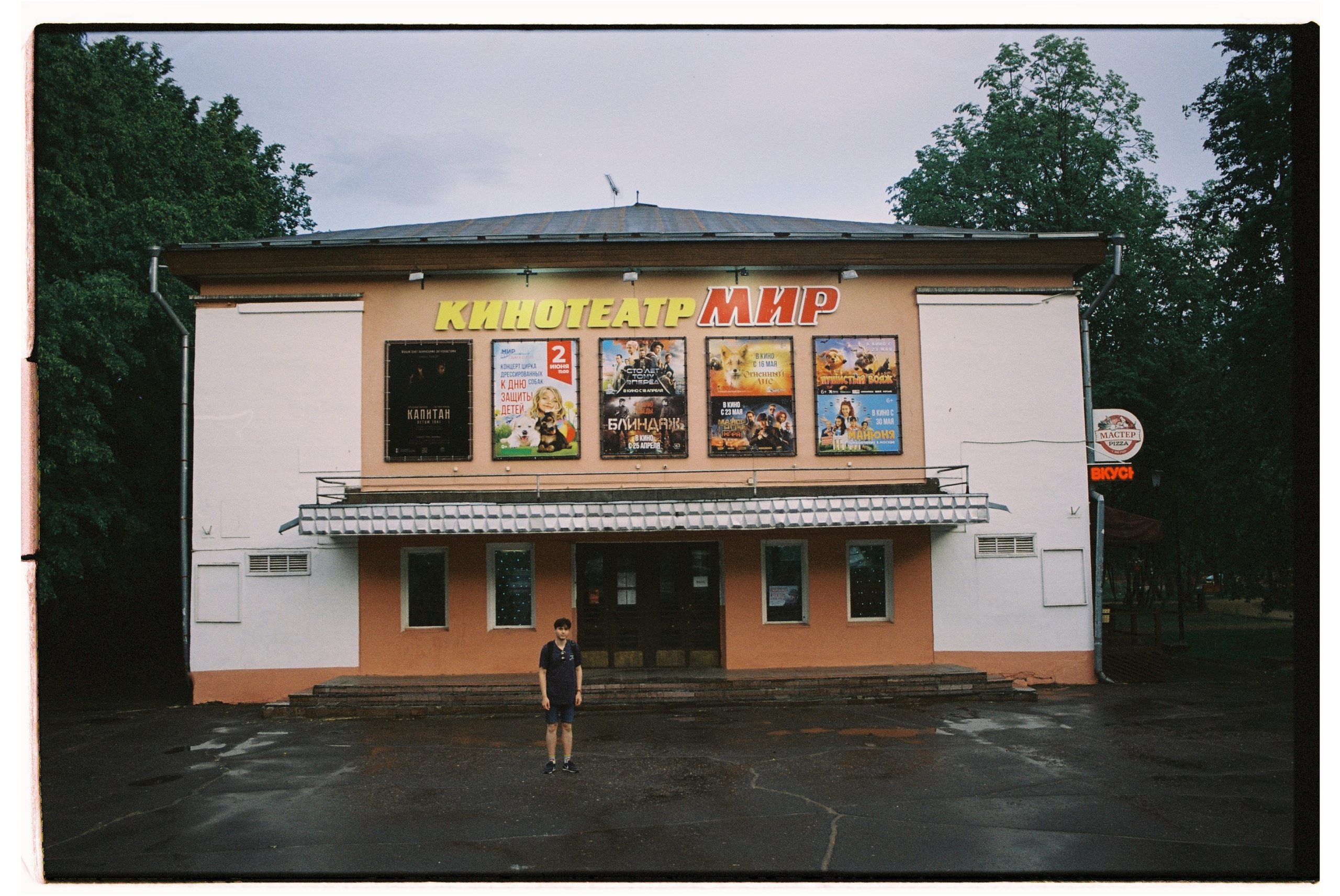 Стрит. Фотограф Соня с Земли