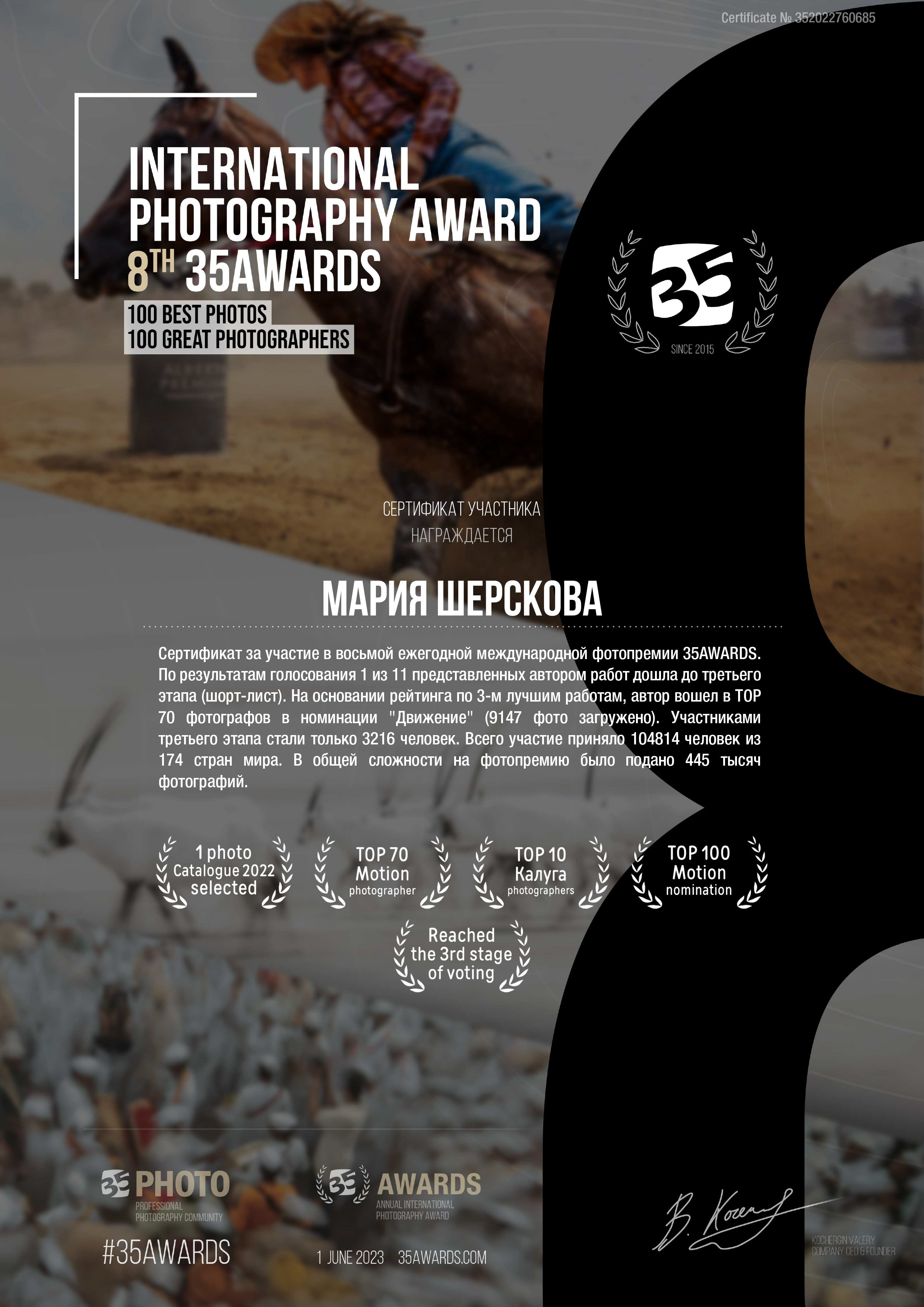 Фотограф-анималист в Калуге Мария Шерскова