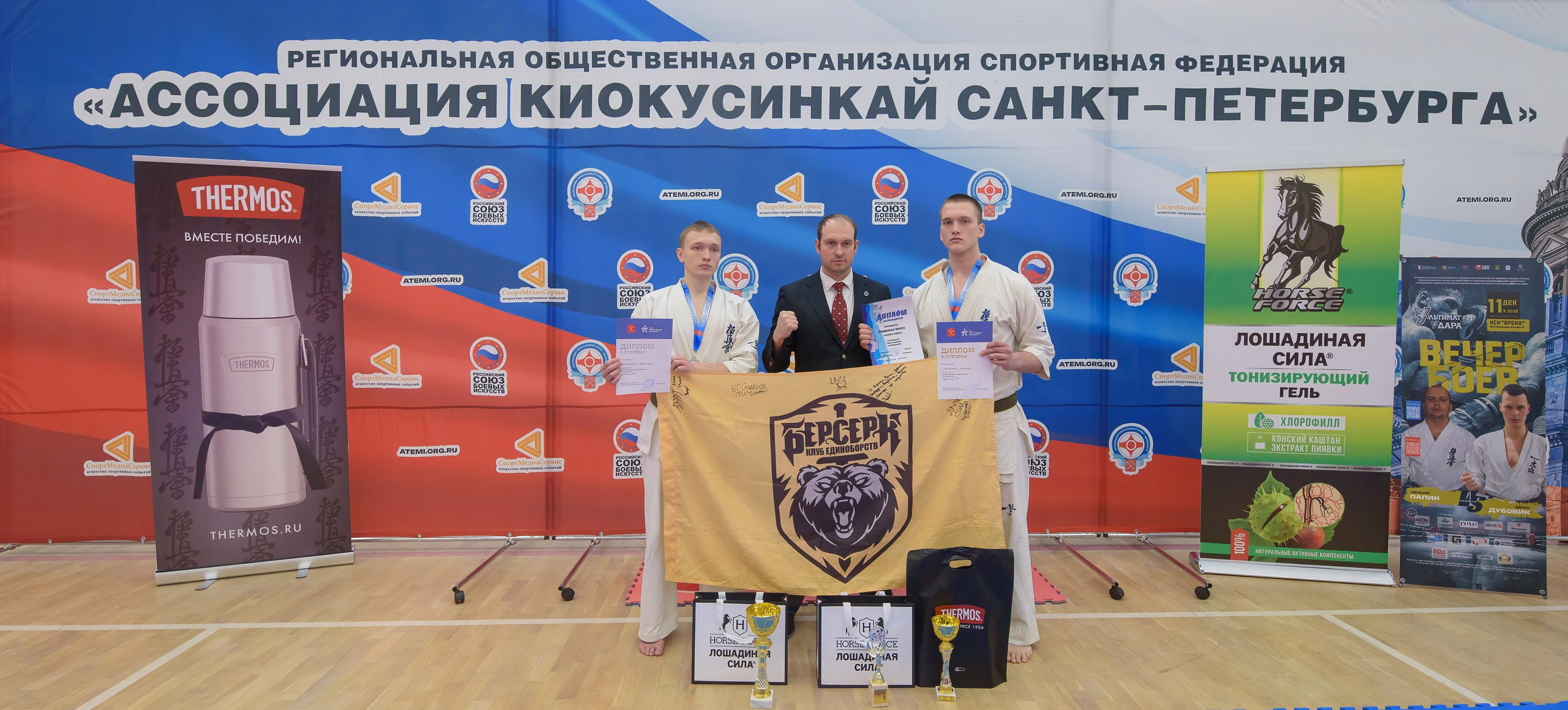 Киокусинкай. Профессиональный спортивный фотограф в Санкт-Петербурге