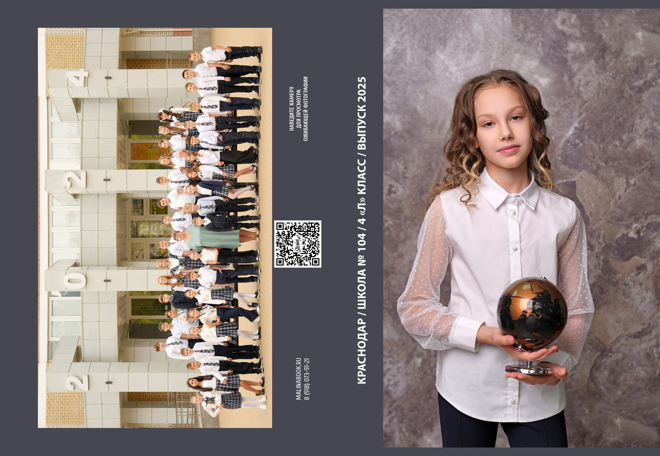 ШКОЛА 104 — 4 «Л» класс (2). Красивый выпускной альбом в Краснодаре