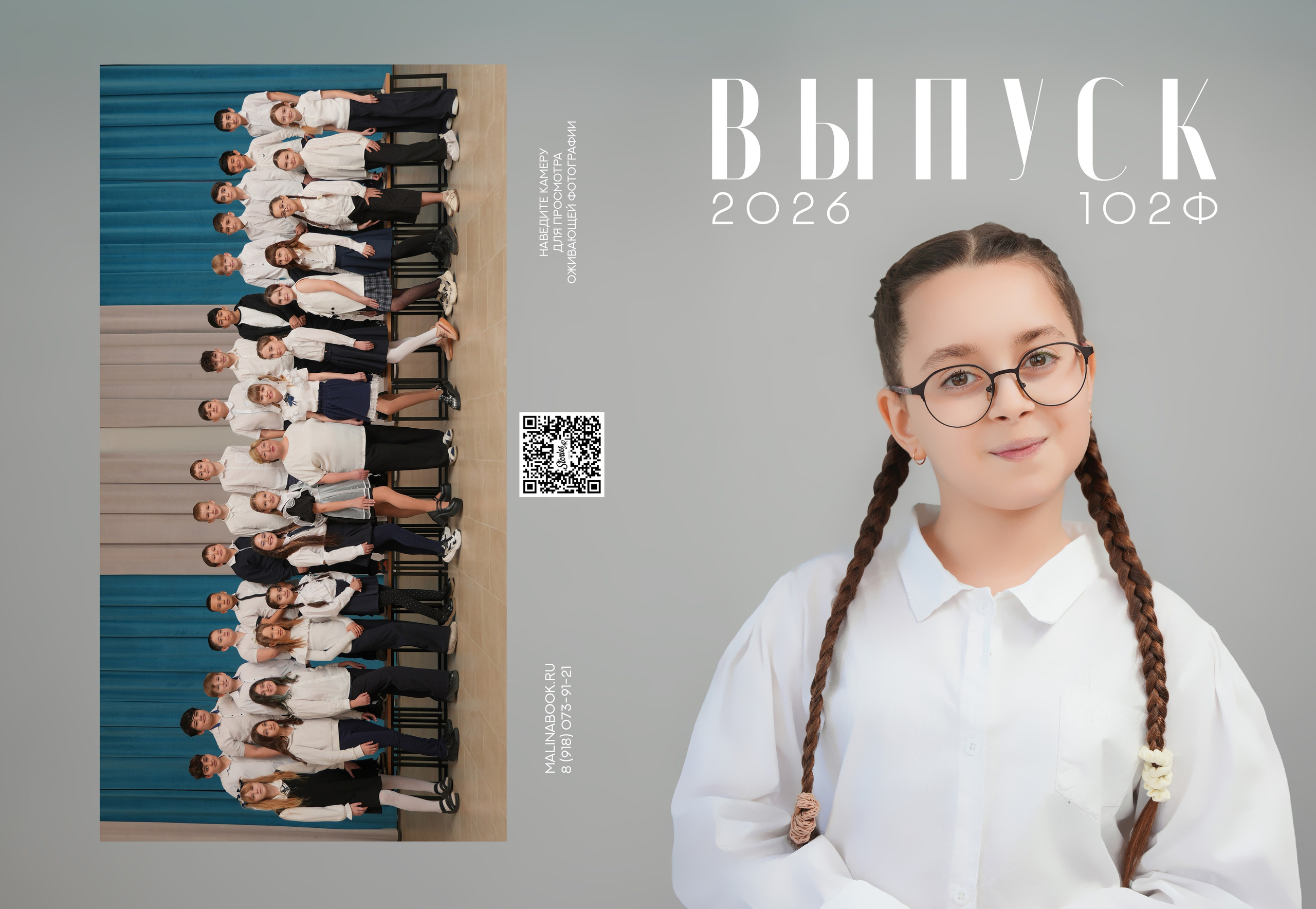 ШКОЛА 102 ф 4 З. Красивый выпускной альбом в Краснодаре