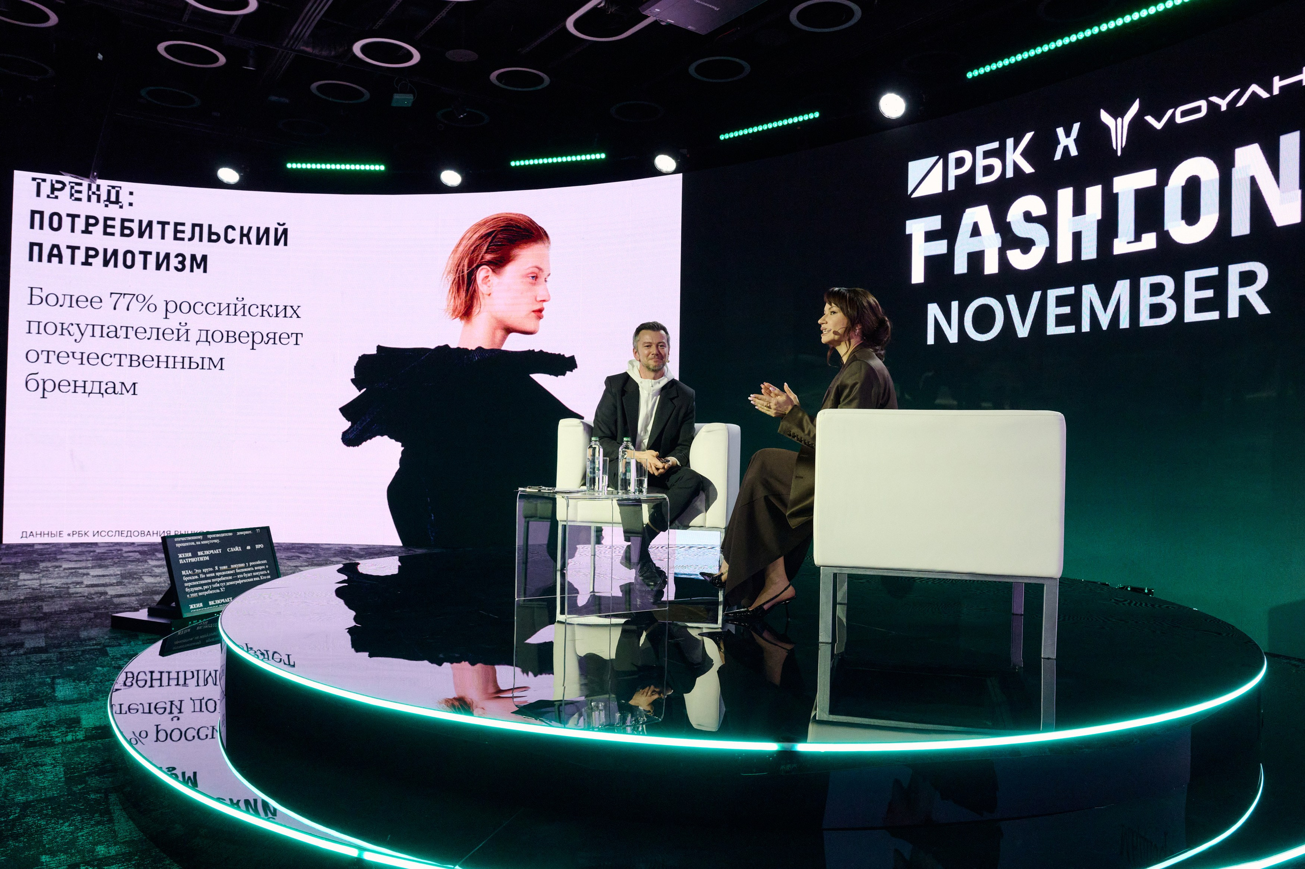 РБК Fashion November. Фотограф Сергей Бойко Москва