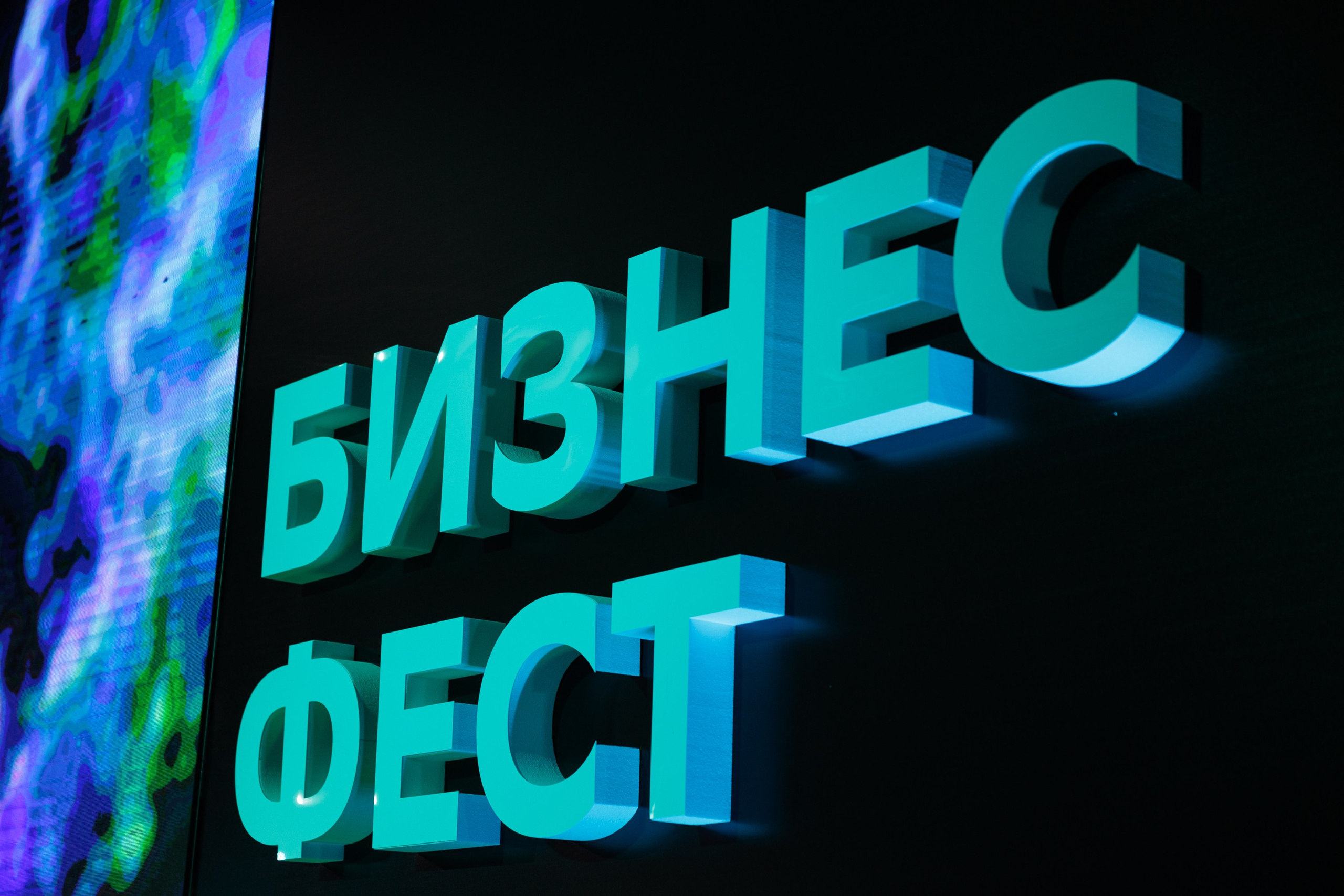 Сбер — Бизнес фест Иркутск (авг.24). Свадебный фотограф