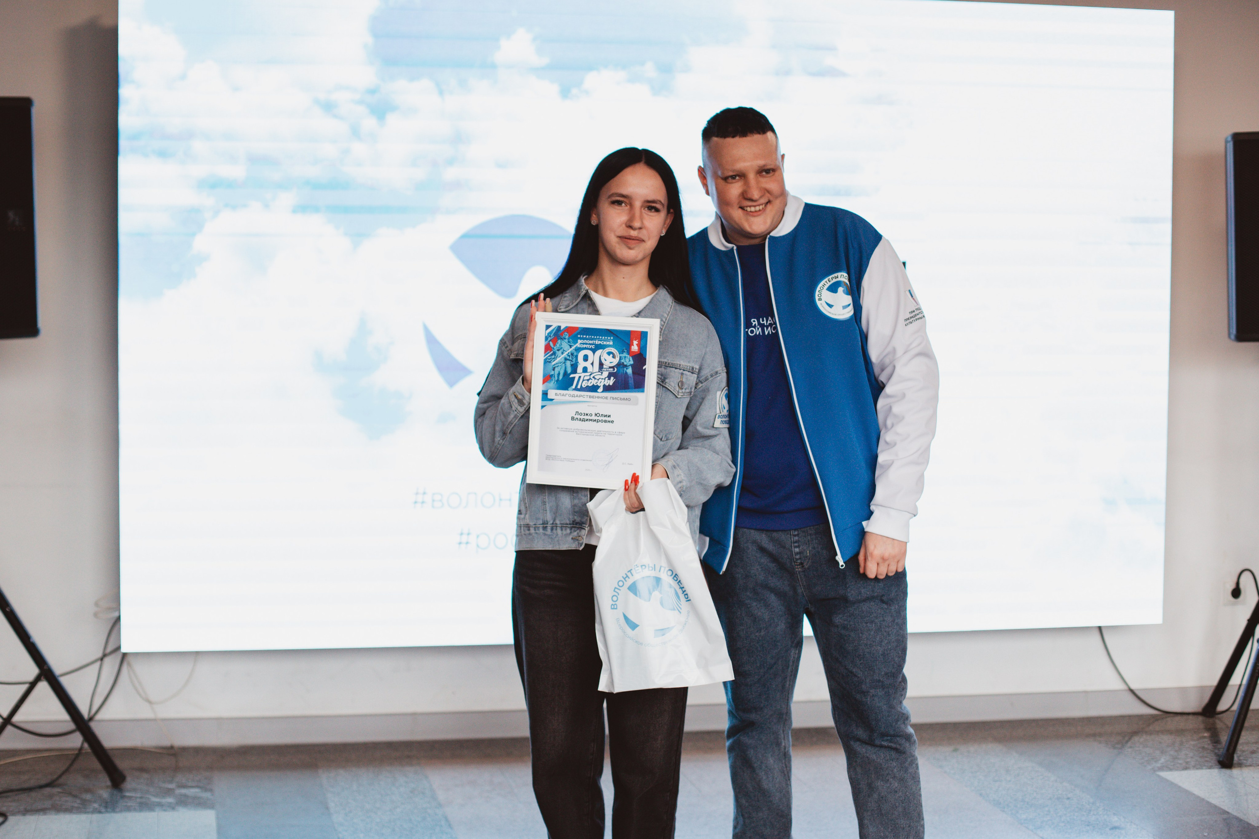 Итоговый форум Волонтёров Победы. Фотограф Михайлова Анастасия | Белгород