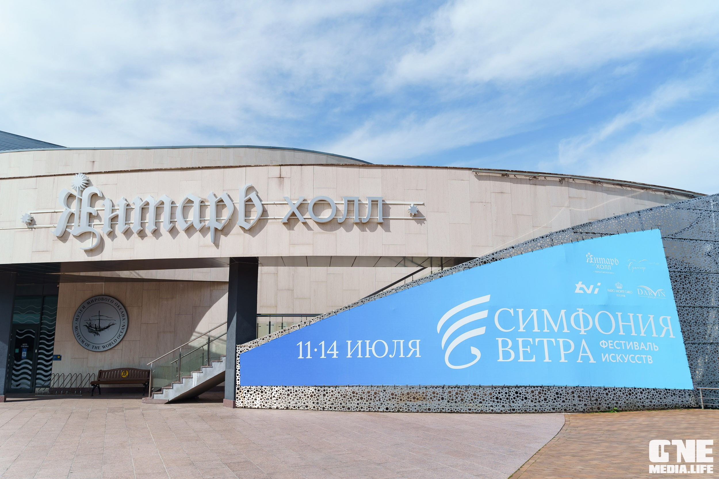 Фоторепортаж из Янтарь Холла. One Media Life: фоторепортажи, фотоотчеты с мероприятий и заведений