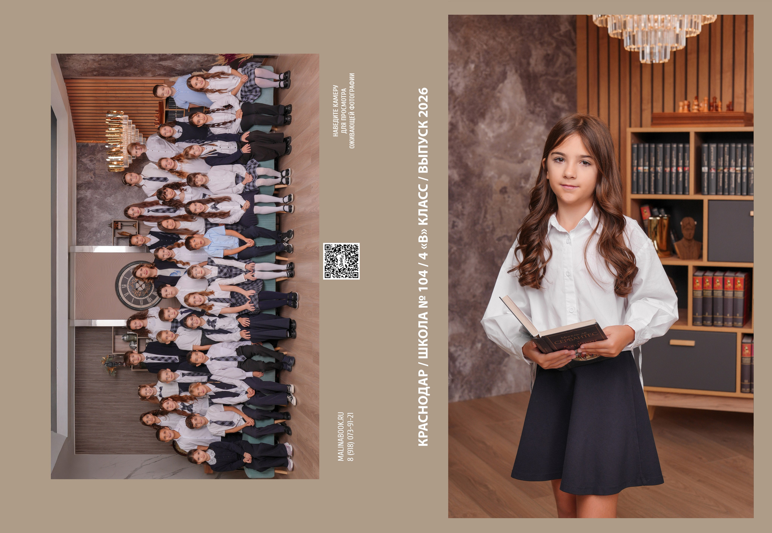 ШКОЛА 104 4 В. Красивый выпускной альбом в Краснодаре