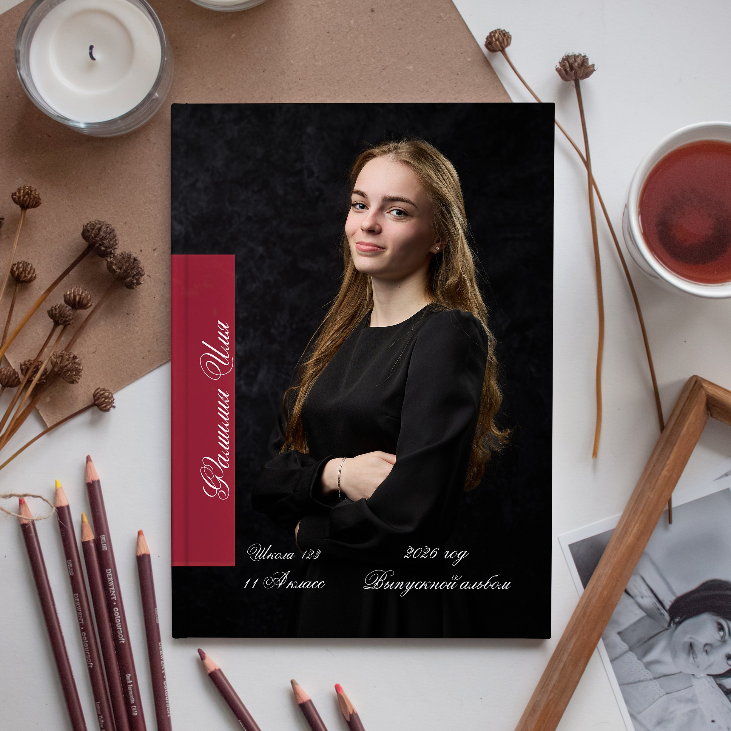 Квадро. Выпускной альбом Самара