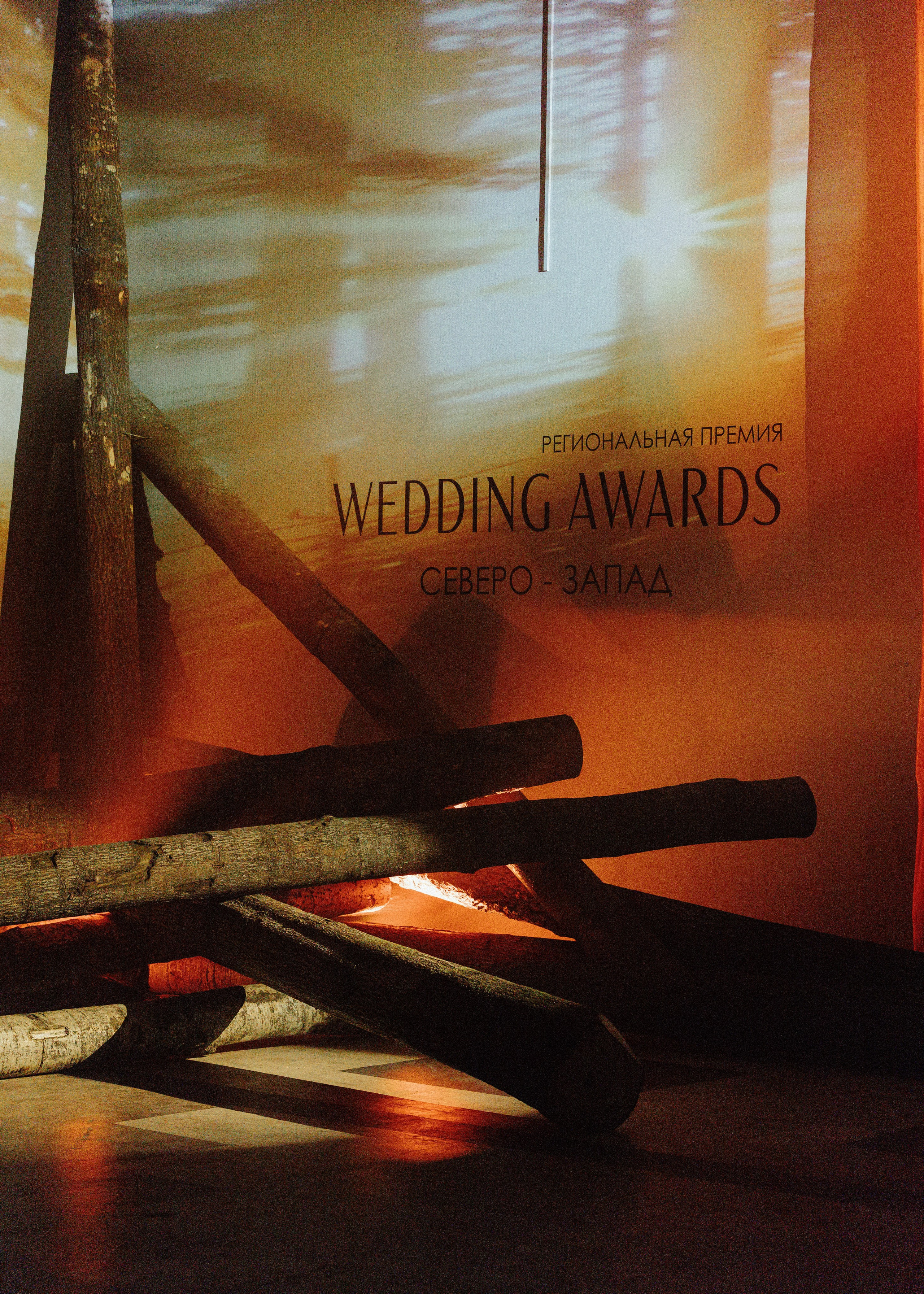 Wedding Awards Северо-Запад. Свадебный и репортажный фотограф в Москве Владимир Сергеев | Naysaikolo