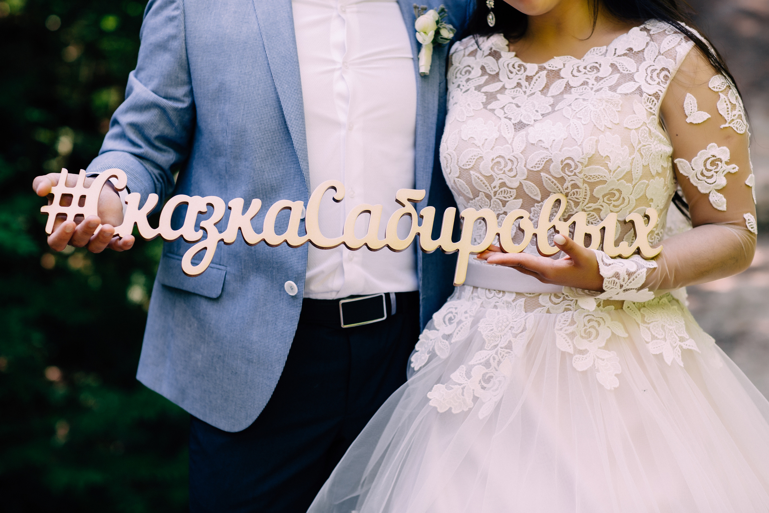 Свадебный фотограф Сургут. Свадебный фотограф в Сургуте Наталья Иванова