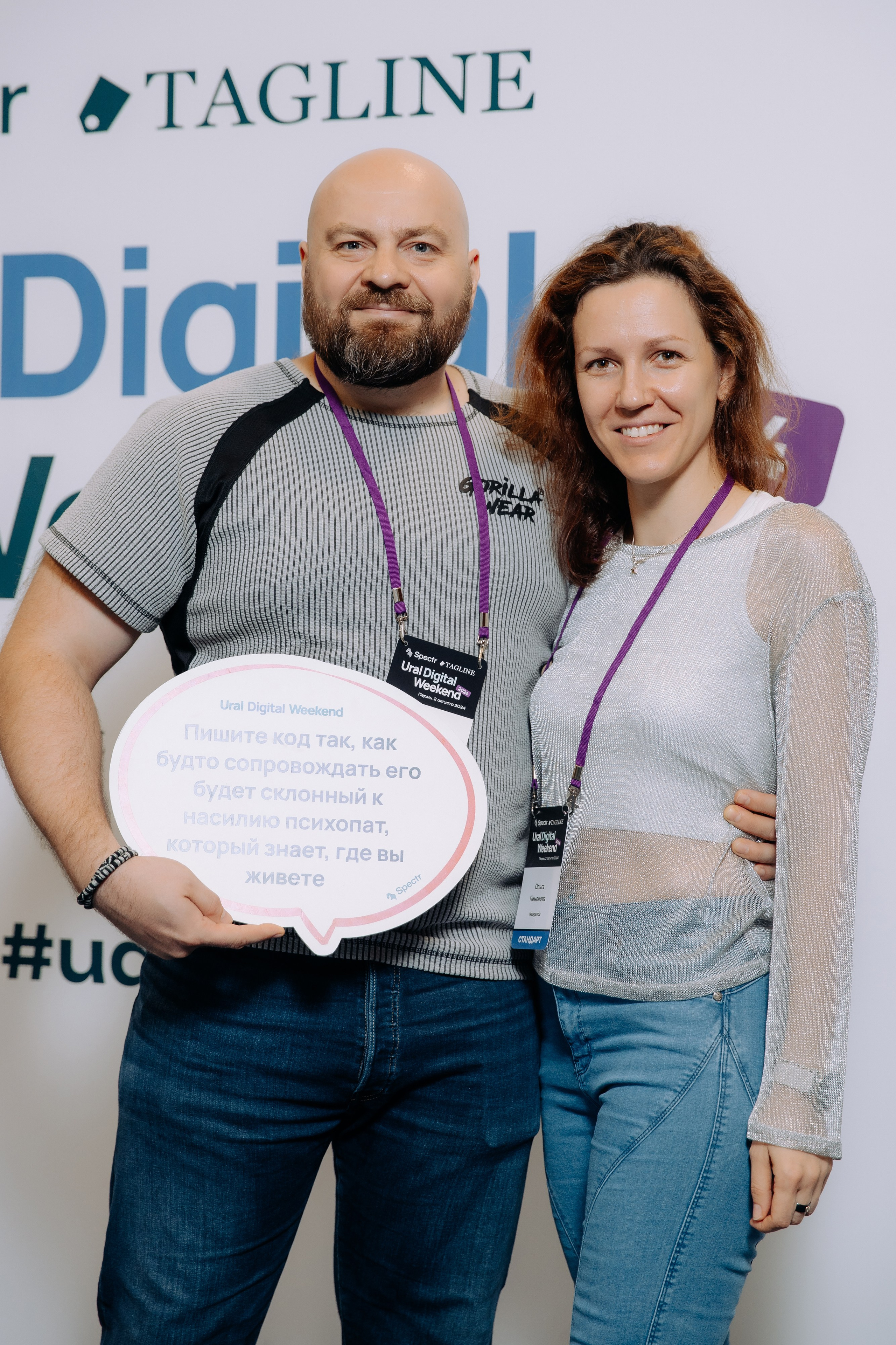 Ural Digital Weekend 2024. Фотосъемка свадебных, семейных и корпоративных мероприятий в Перми