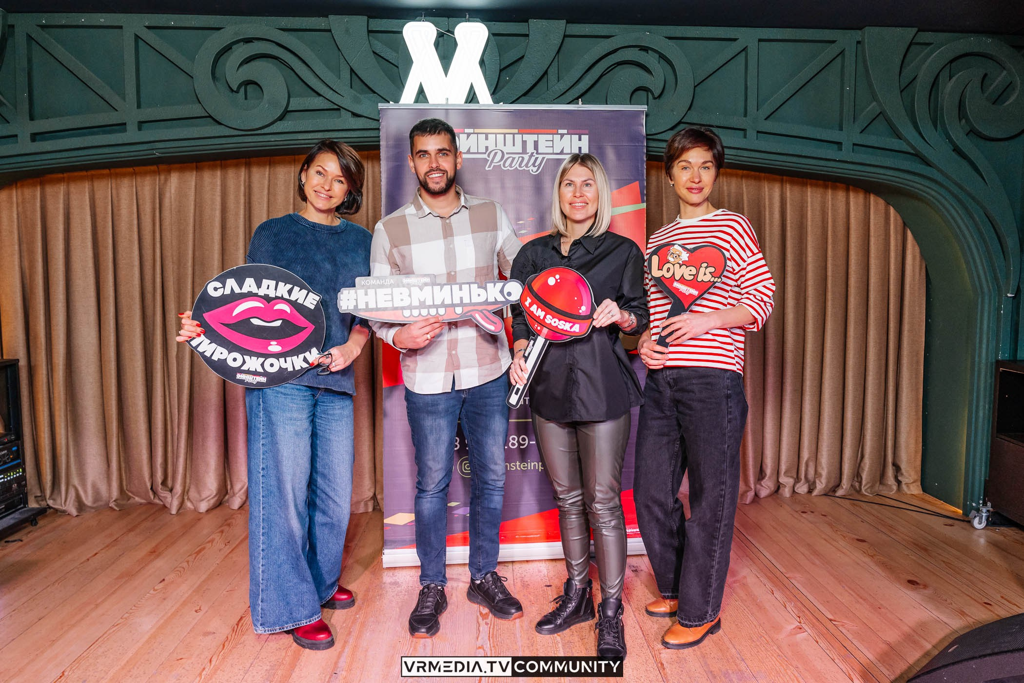 Эйнштейн Party в ресторане «Мюнхен»