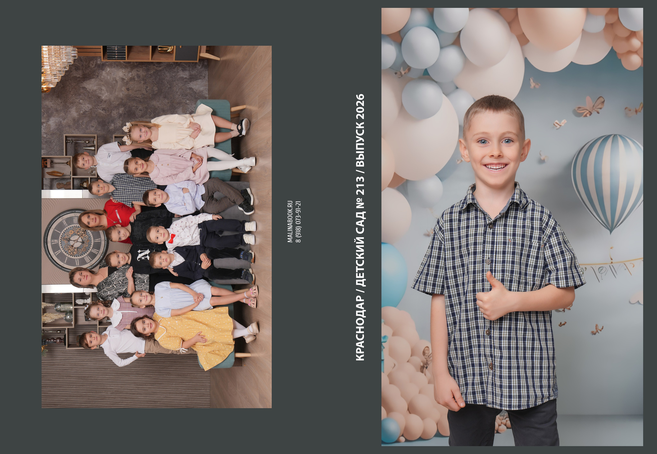 ДЕТСКИЙ САД 213. Красивый выпускной альбом в Краснодаре