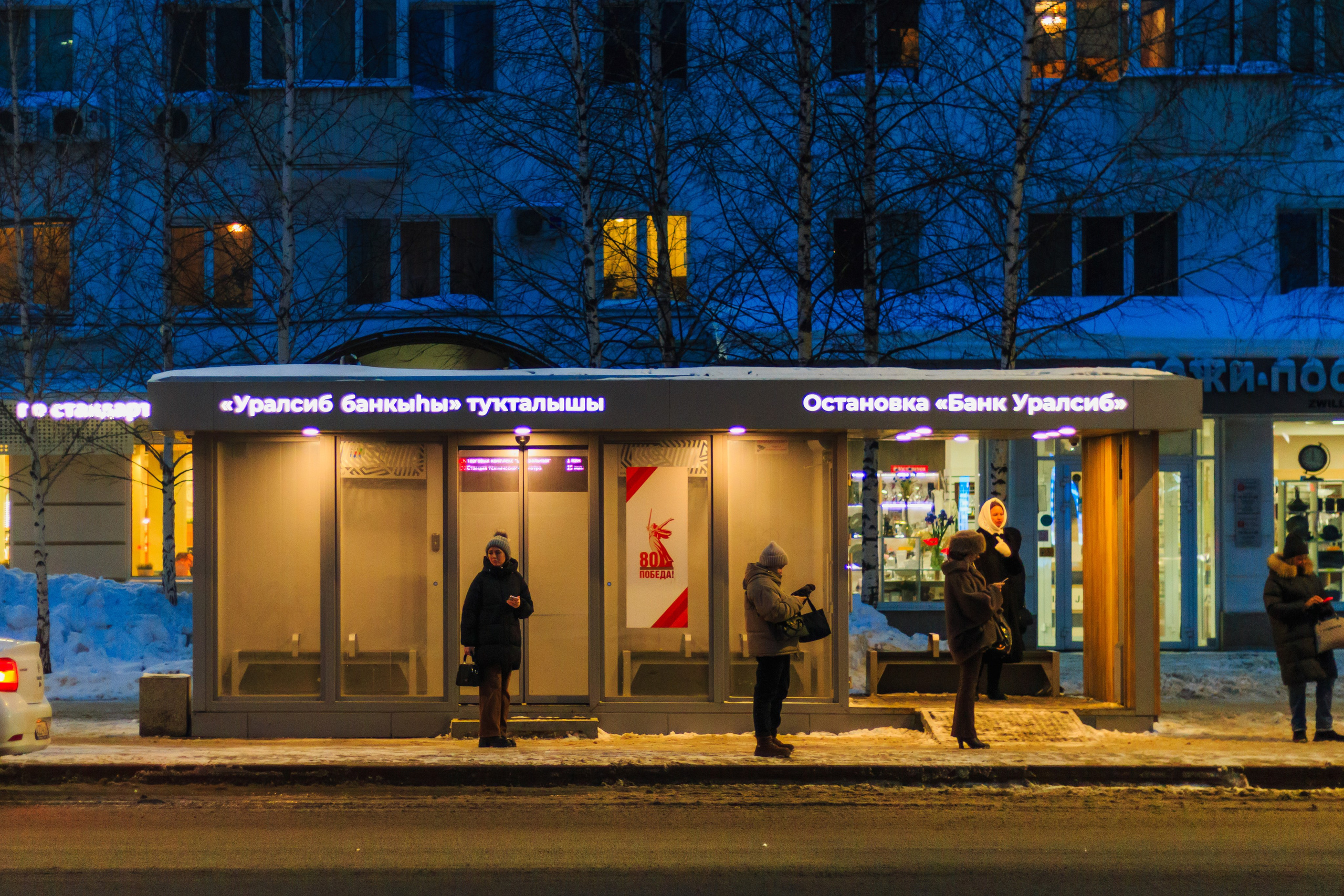 Уфа. Фотопрогулка. Олег Романов. Мастер фото по спорту