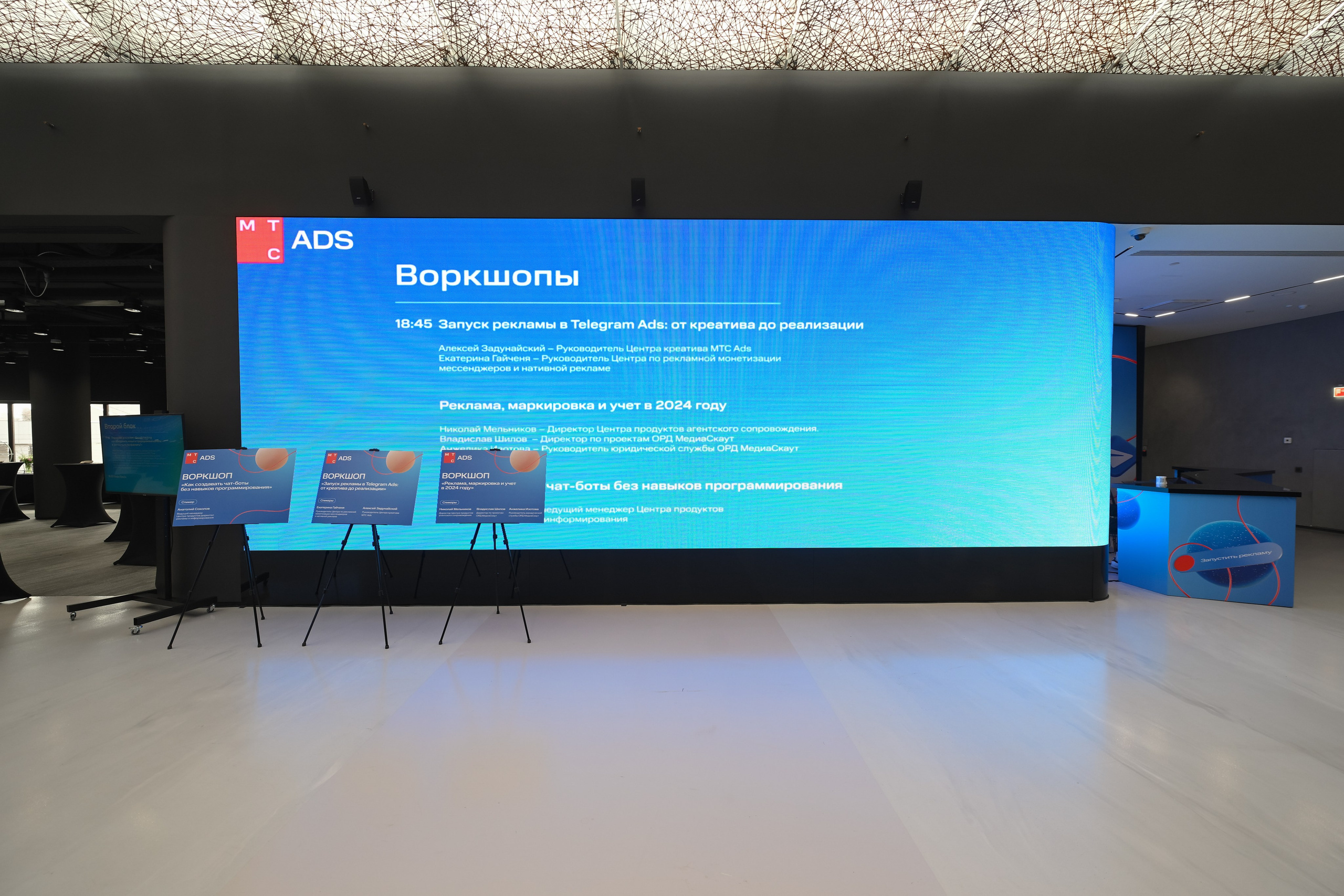 MTS ADS| Большая конференция маркетолога. Портфолио