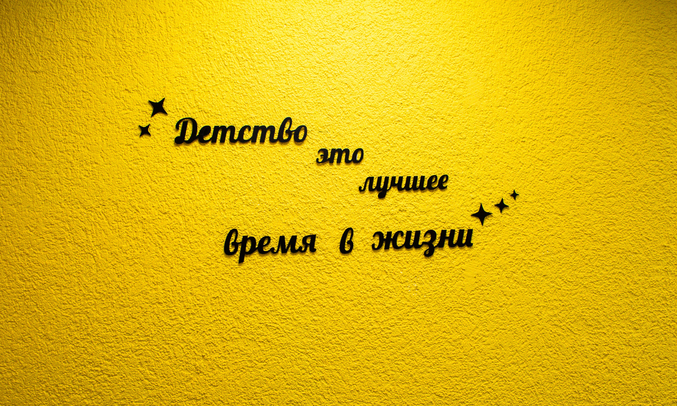 Детский центр. Семейный фотодуэт Ирина и Николай Власьевы. Фотосессии в Новосибирске