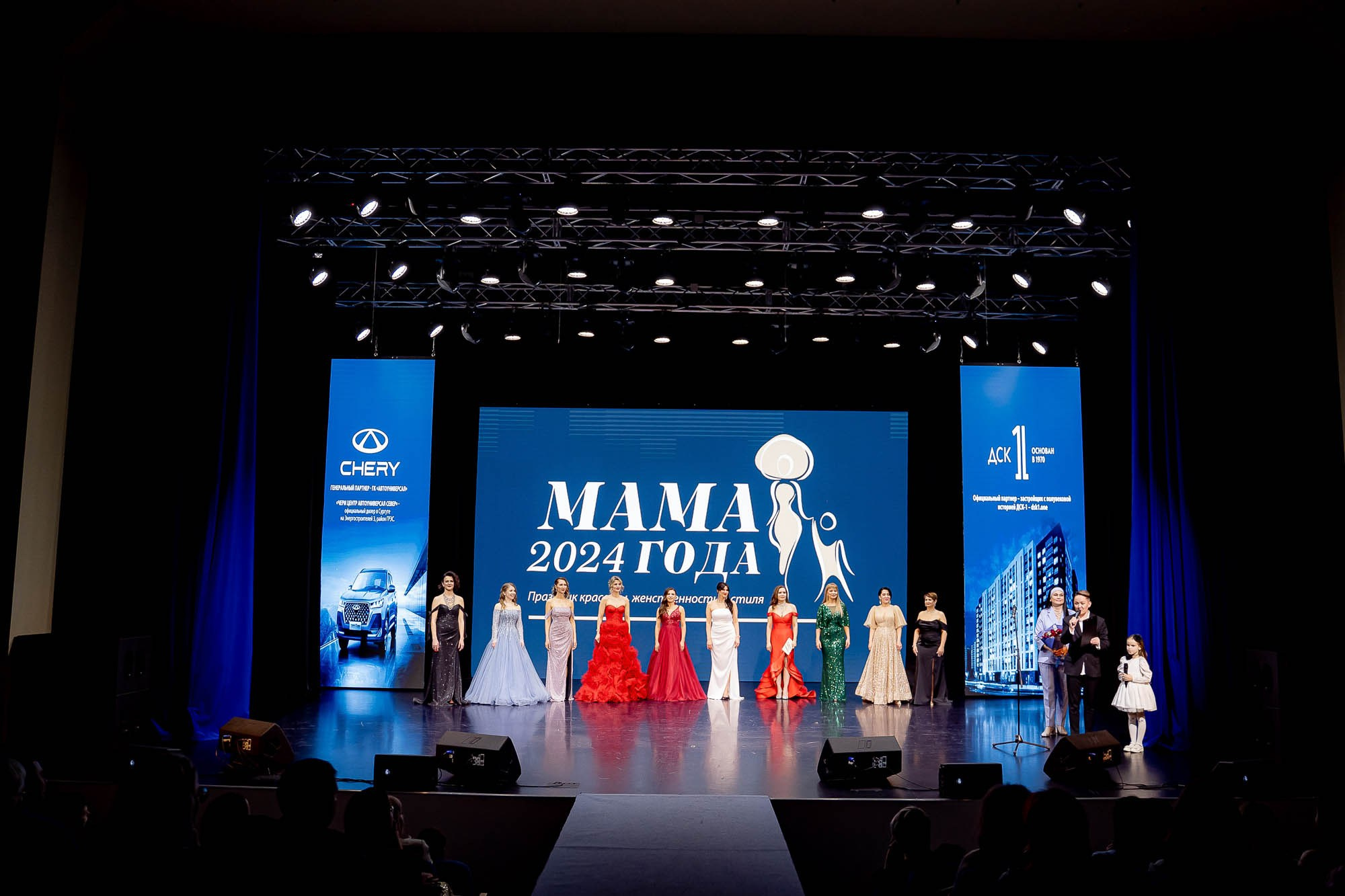 Мама года 2024. Сергей Кошкин. Репортажная и ивент-фотография в Сургуте