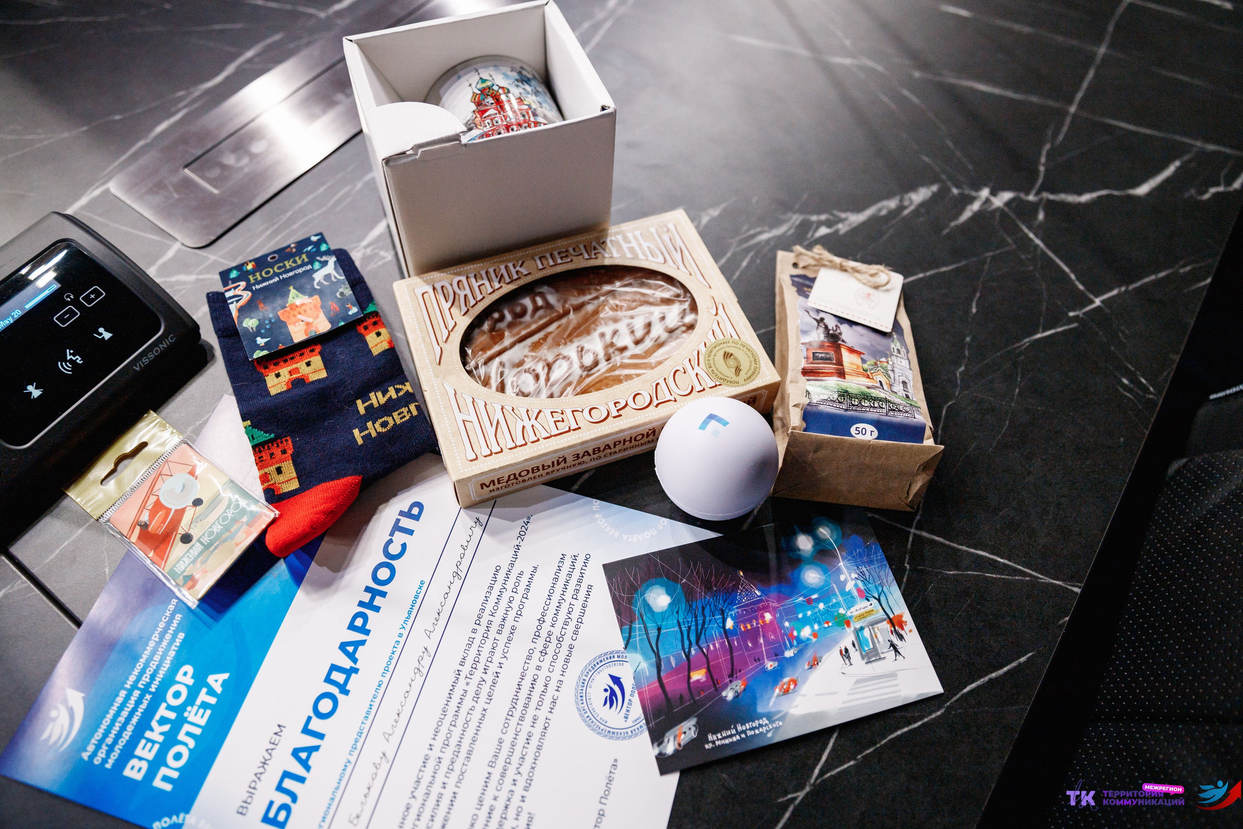 Закрытие программы — Вектор Полета. Фотограф Захваткин Роман