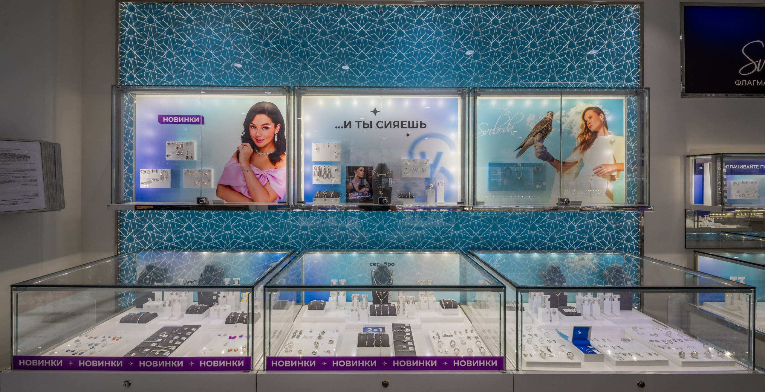 Интерьер. Ювелирный салон. Константин Дем | Фотограф