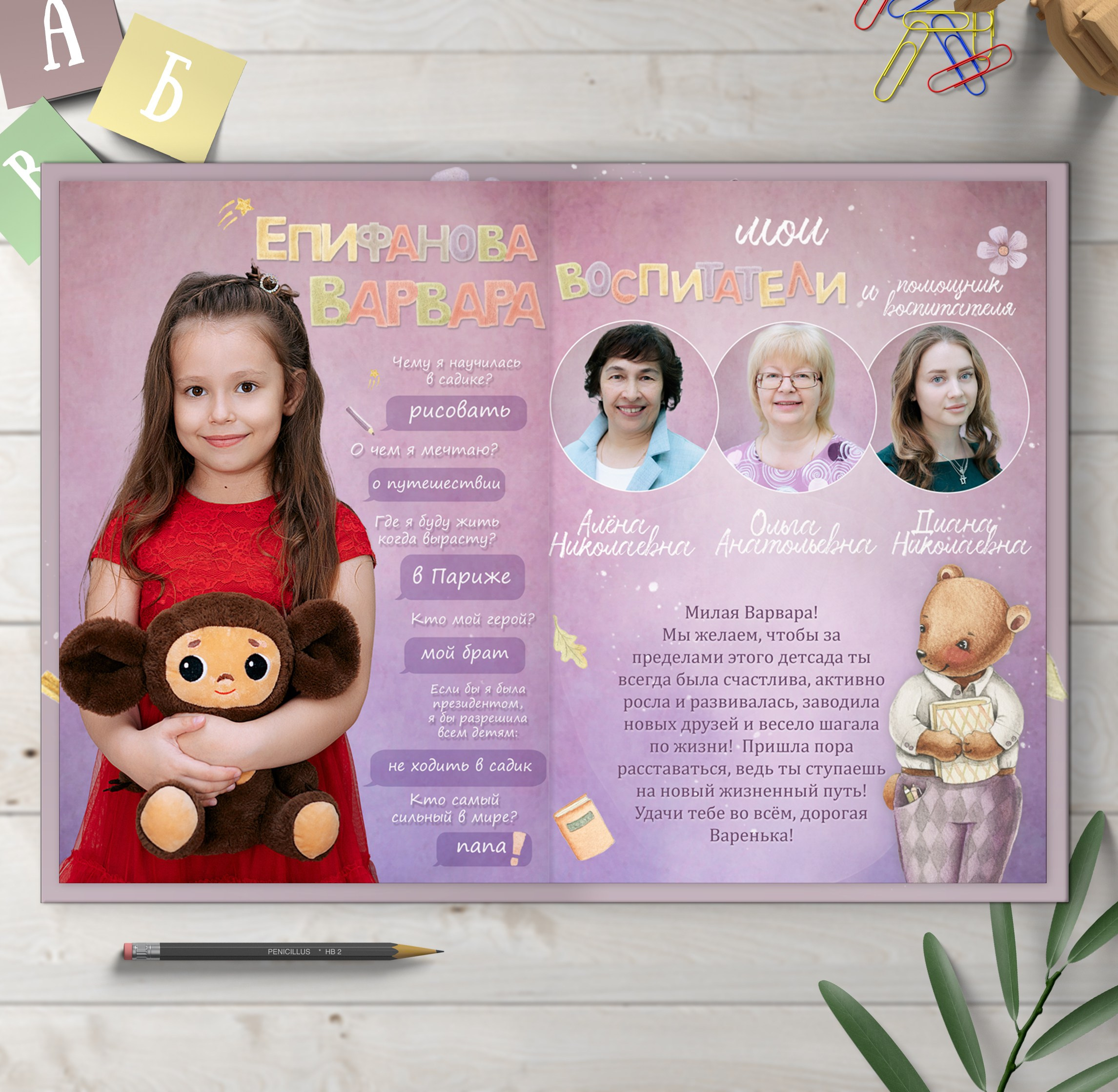 Альбомы для детских садов. Школьный фотограф в Челябинске. Выпускные фотоальбомы