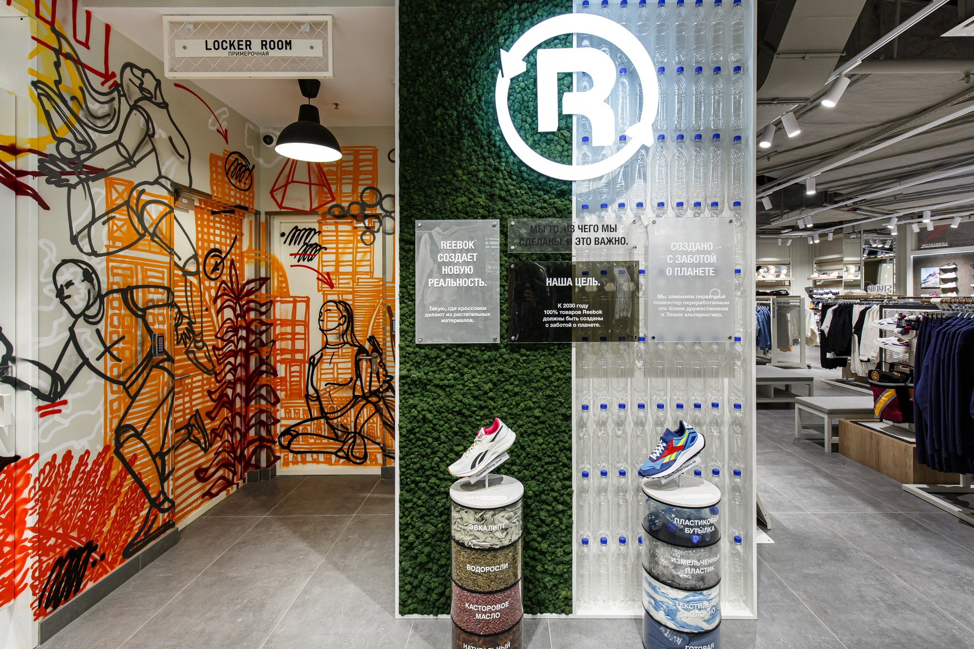 Reebok. Photographer Ksenia Kolesnikova. Interior, Product, and Portrait Photography in Moscow