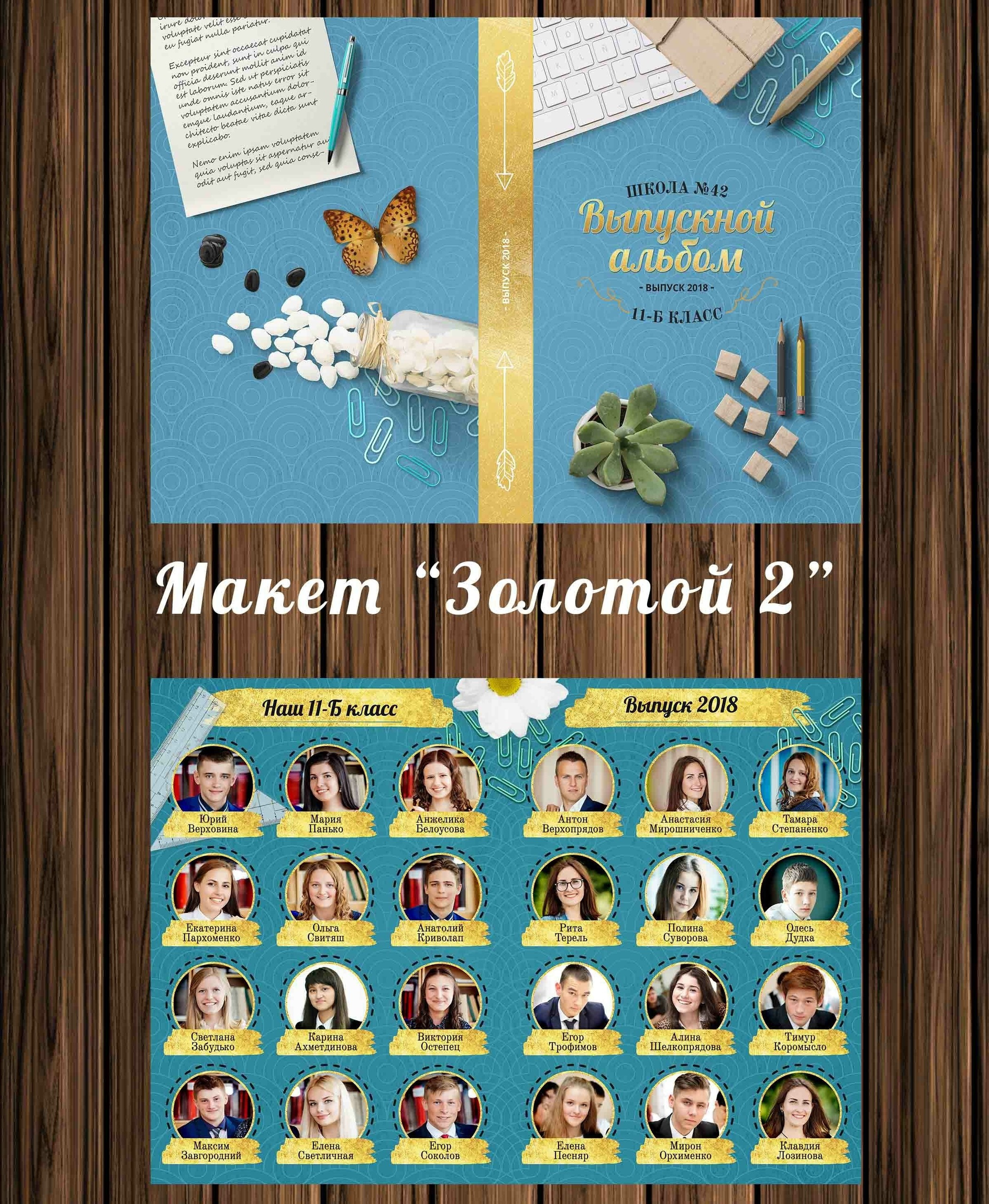 Макеты для старшеклассников. ФотограФ Ольга Игоревна | Сергиев Посад
