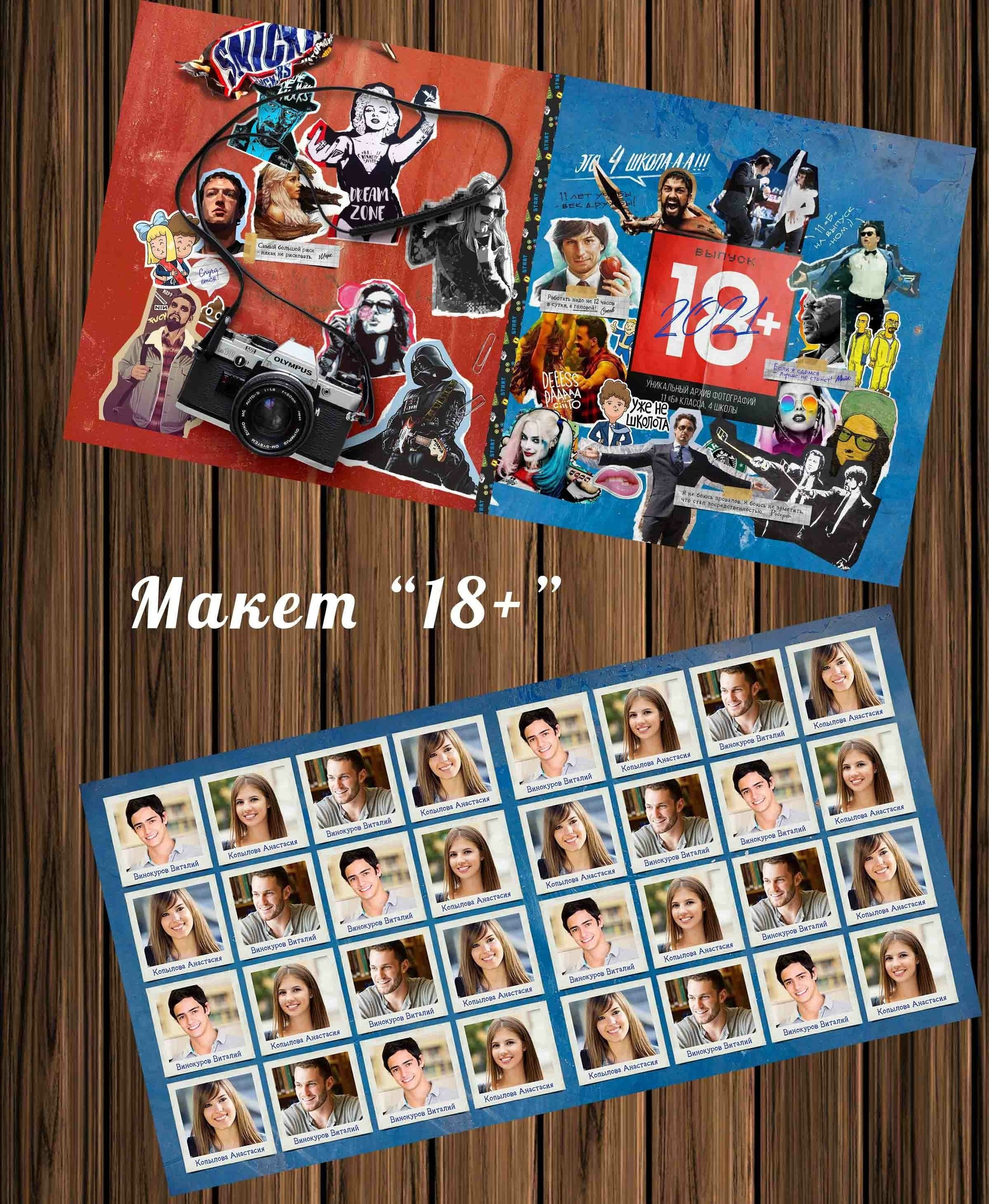 Макеты для старшеклассников. ФотограФ Ольга Игоревна | Сергиев Посад
