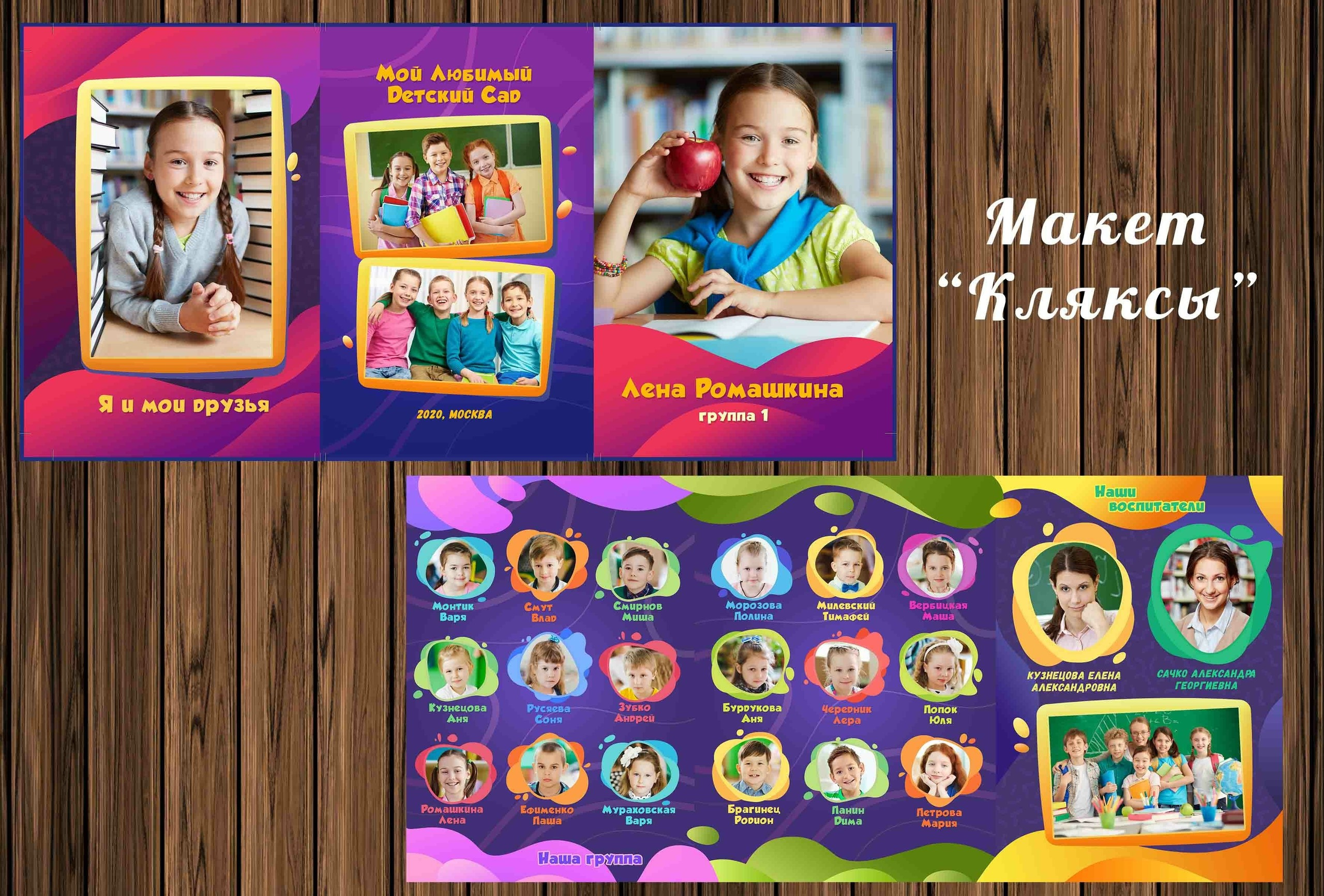 Макеты папки-трио для всех. ФотограФ Ольга Игоревна | Сергиев Посад