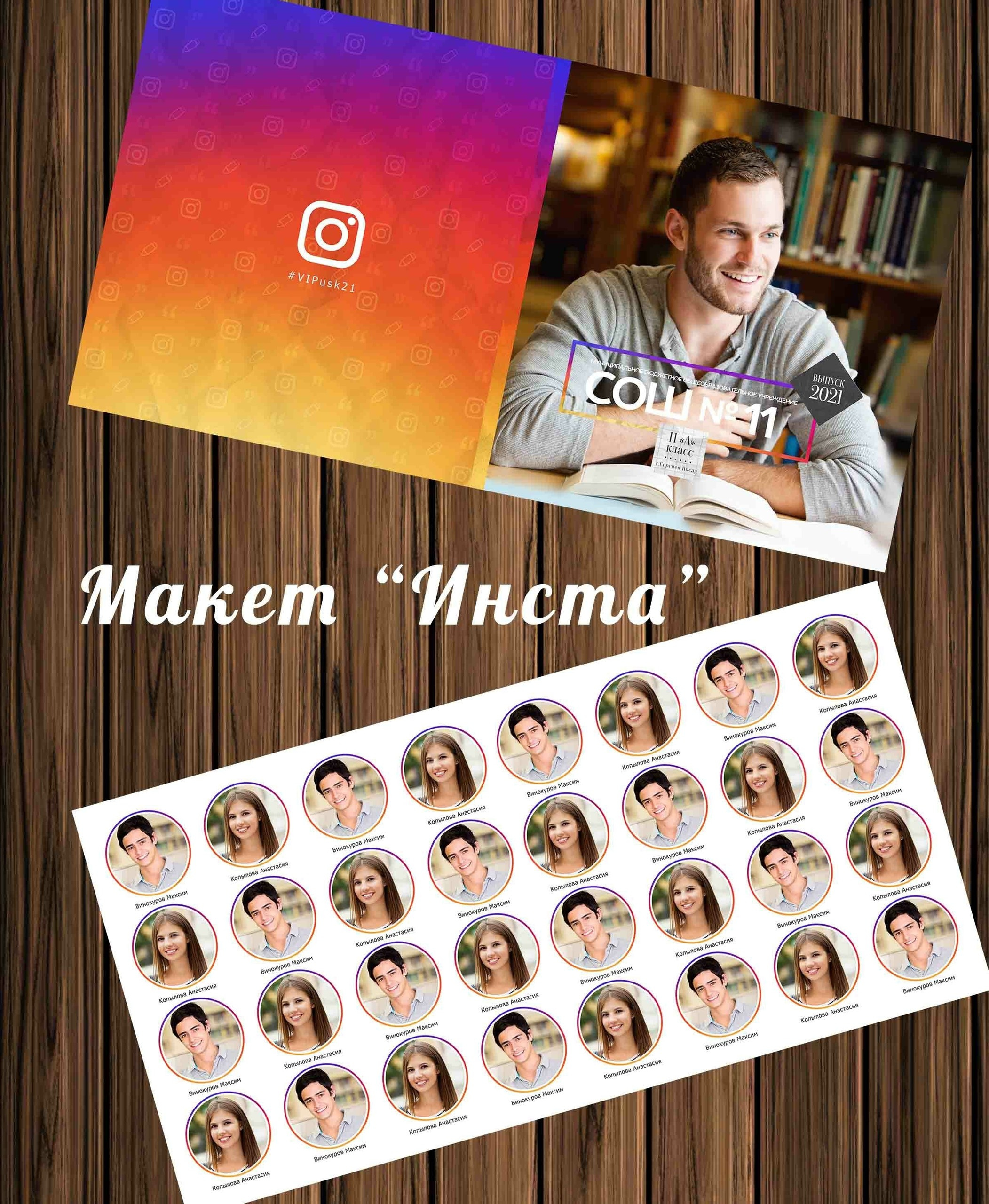 Макеты для старшеклассников. ФотограФ Ольга Игоревна | Сергиев Посад