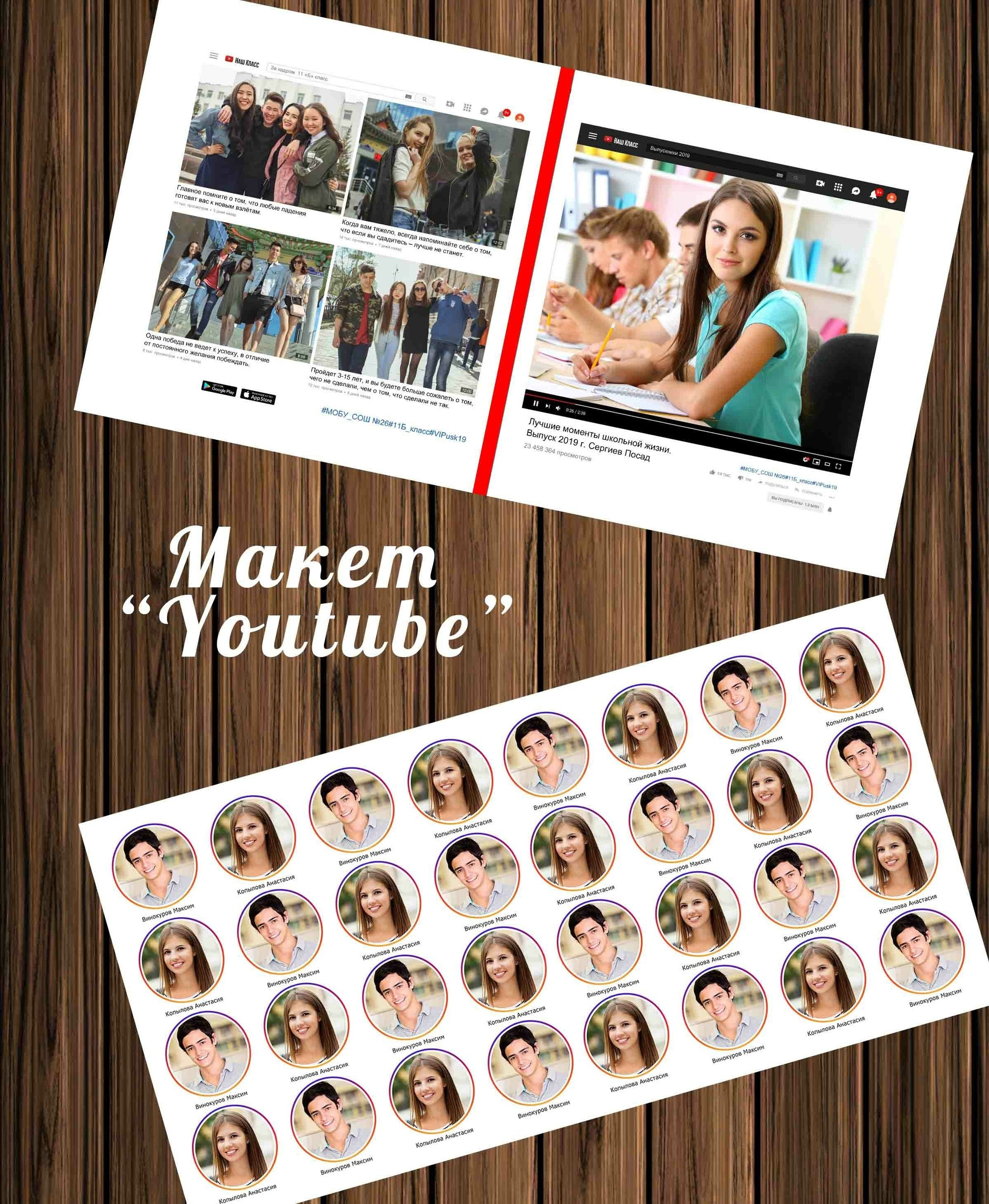 Макеты для старшеклассников. ФотограФ Ольга Игоревна | Сергиев Посад