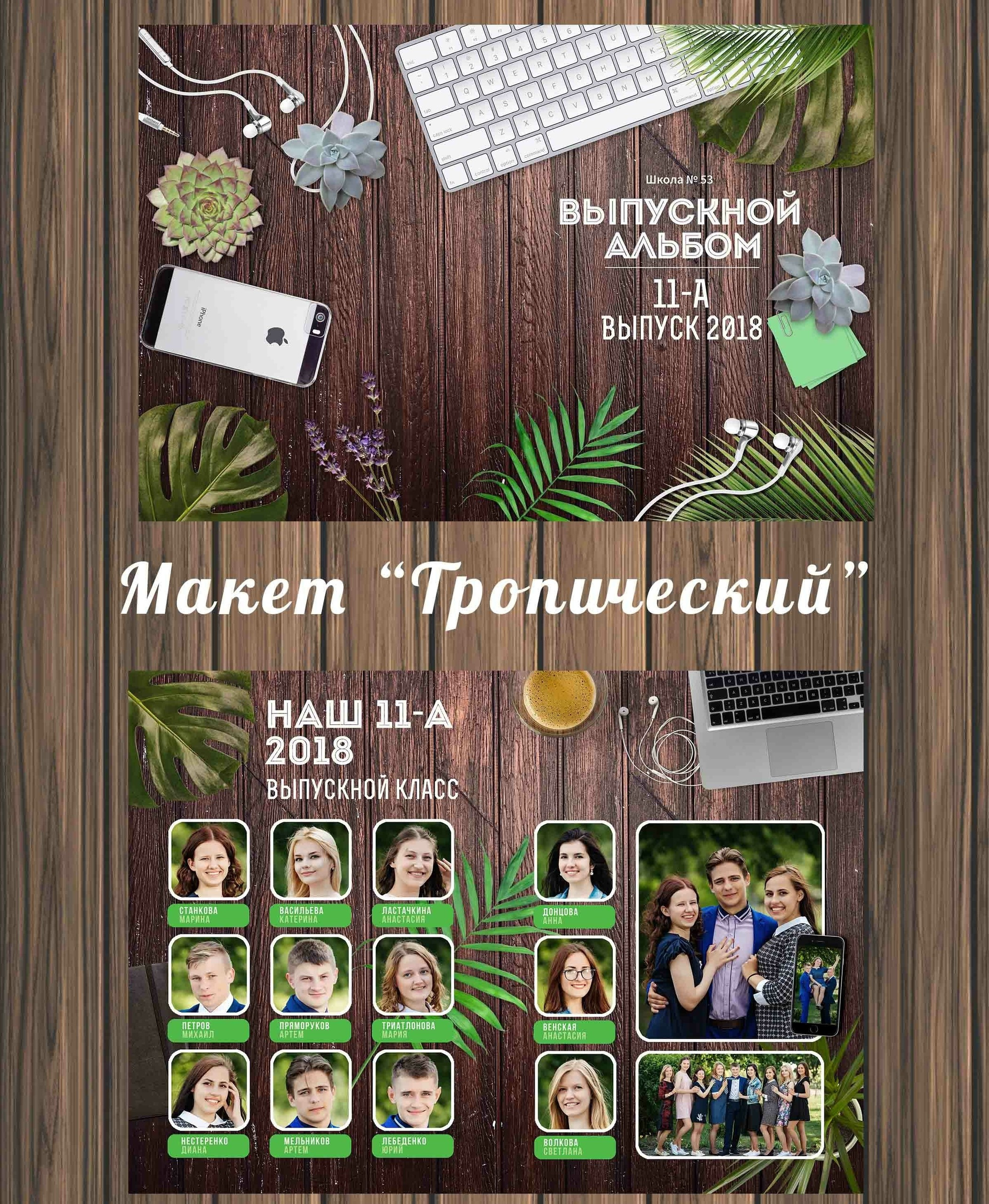 Макеты для старшеклассников. ФотограФ Ольга Игоревна | Сергиев Посад