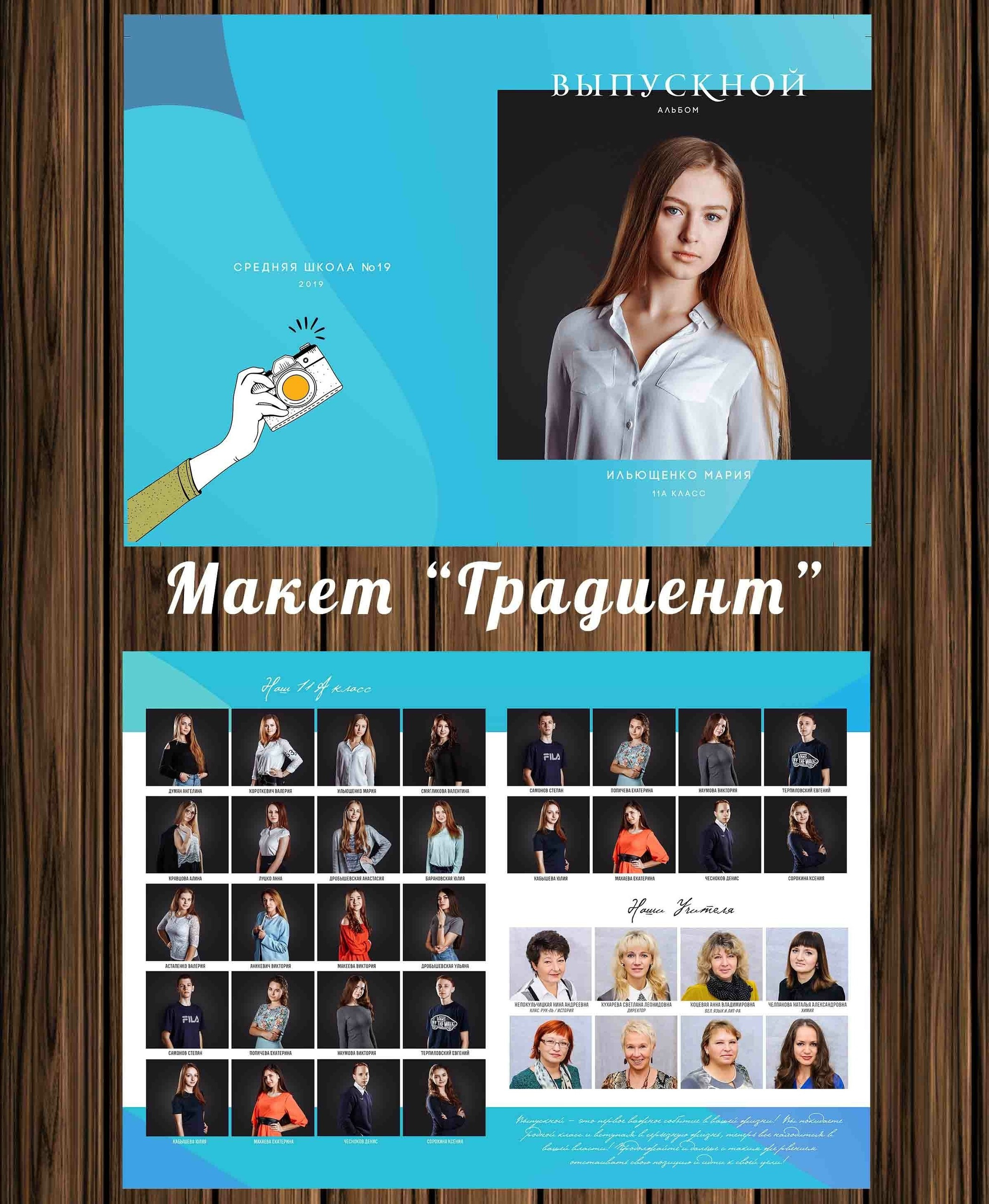 Макеты для старшеклассников. ФотограФ Ольга Игоревна | Сергиев Посад