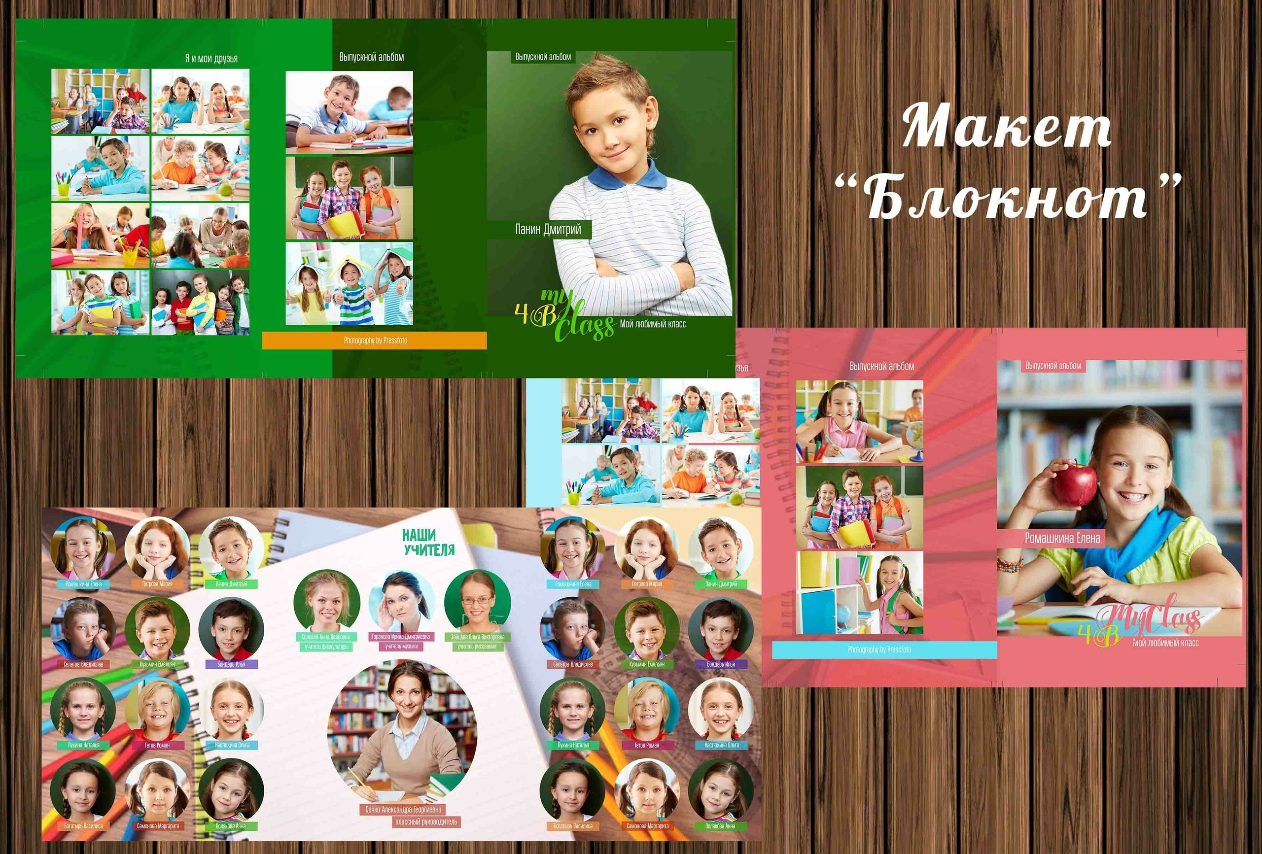 Макеты папки-трио для всех. ФотограФ Ольга Игоревна | Сергиев Посад