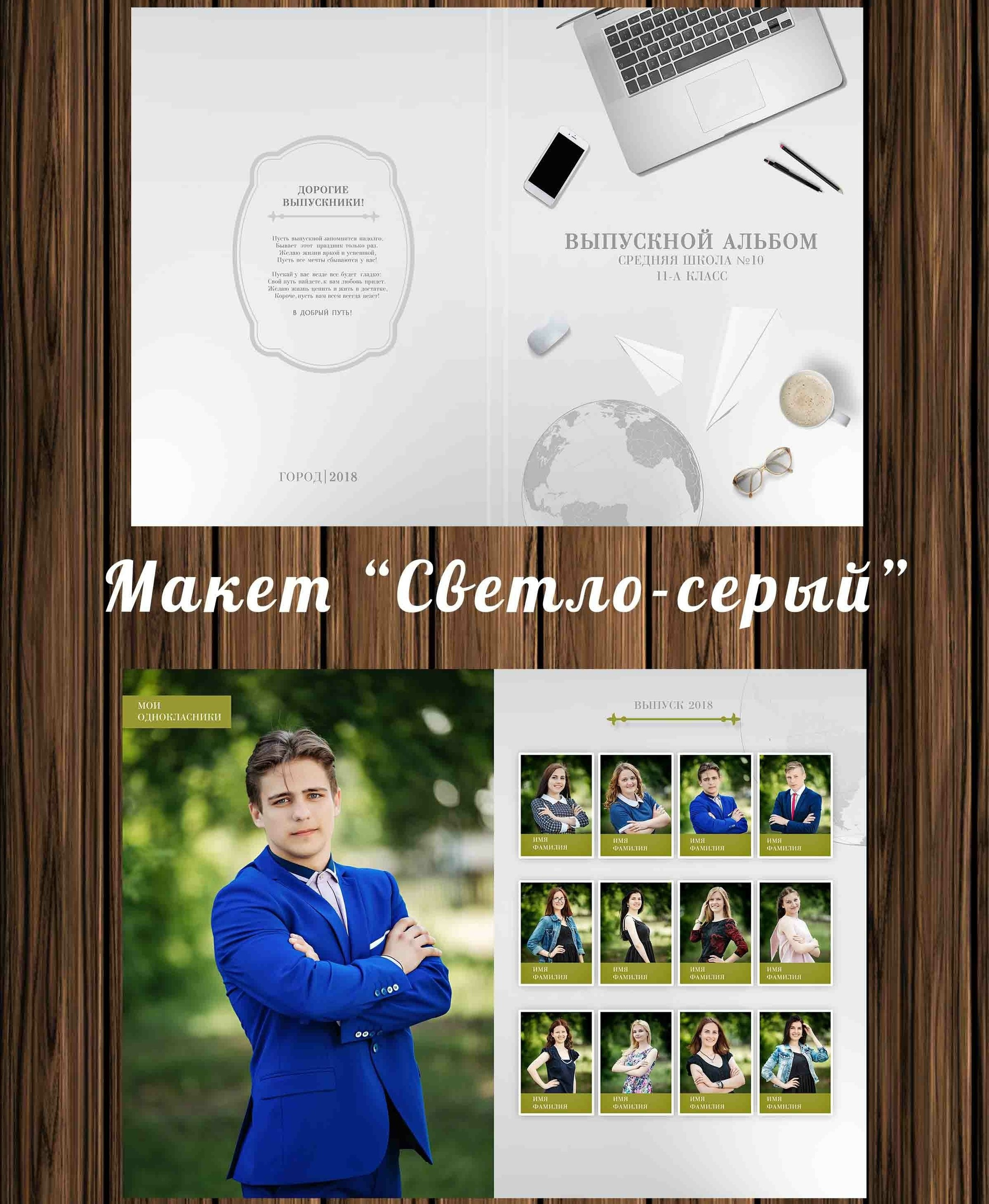 Макеты для старшеклассников. ФотограФ Ольга Игоревна | Сергиев Посад