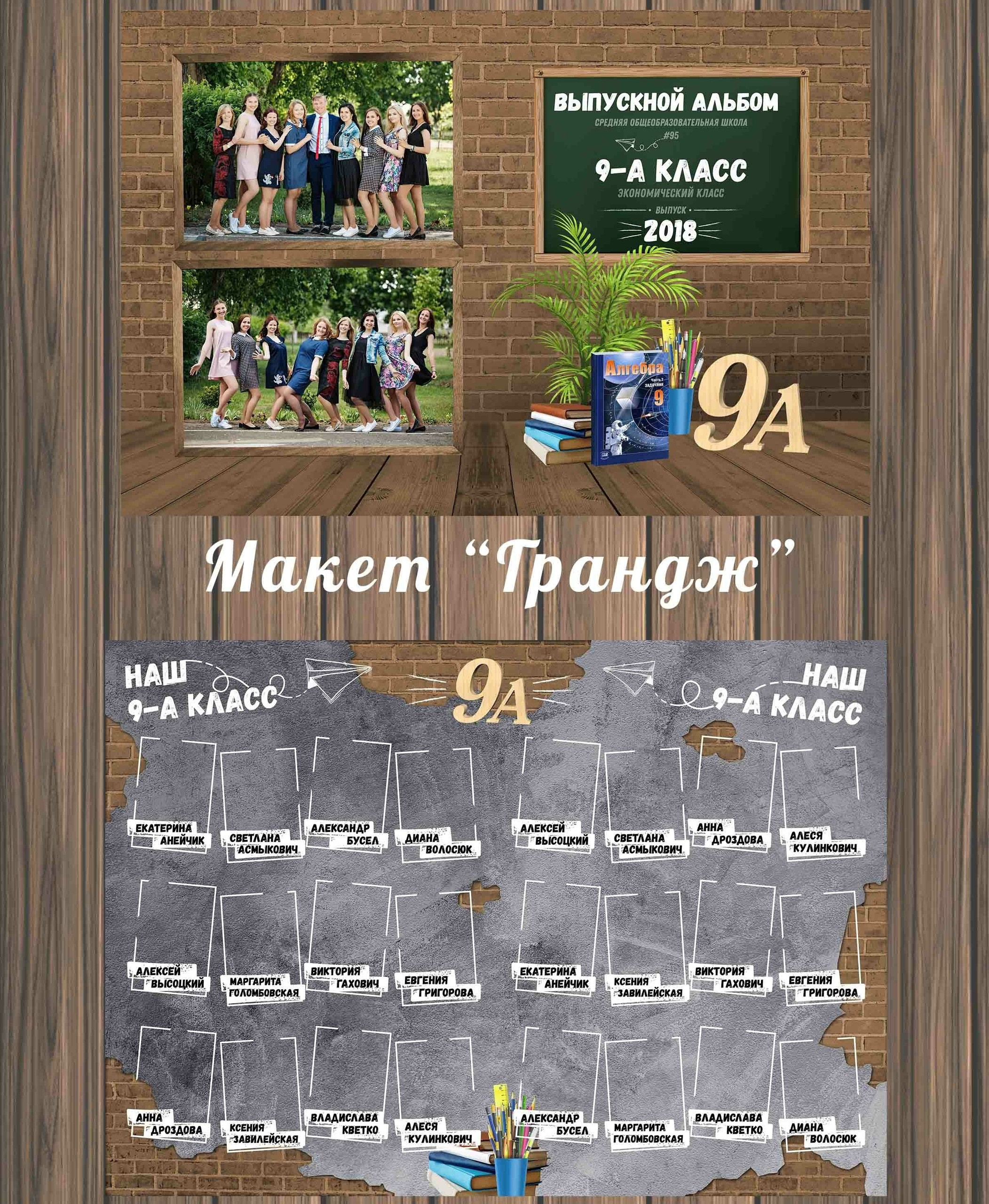 Макеты для старшеклассников. ФотограФ Ольга Игоревна | Сергиев Посад