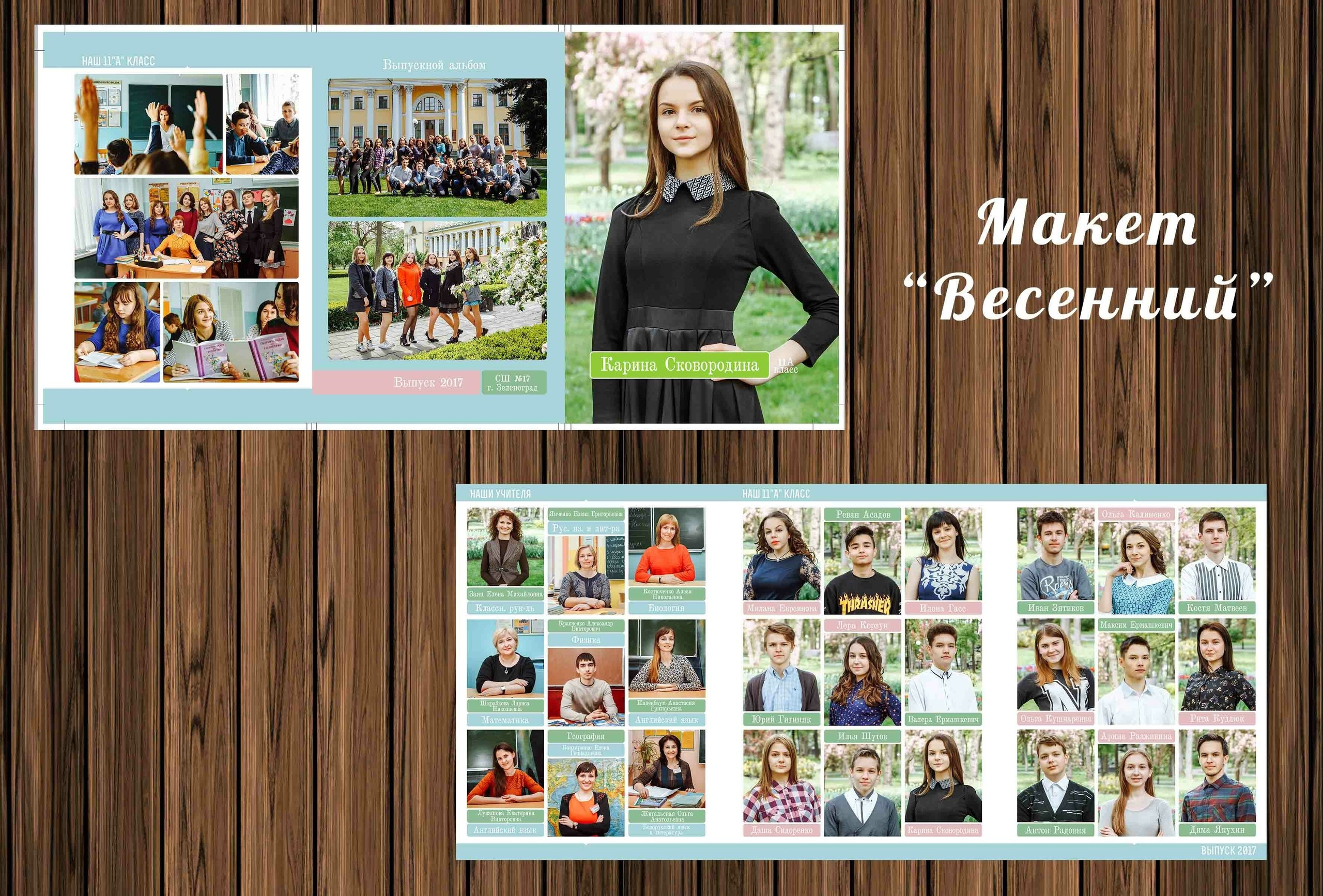 Макеты папки-трио для всех. ФотограФ Ольга Игоревна | Сергиев Посад