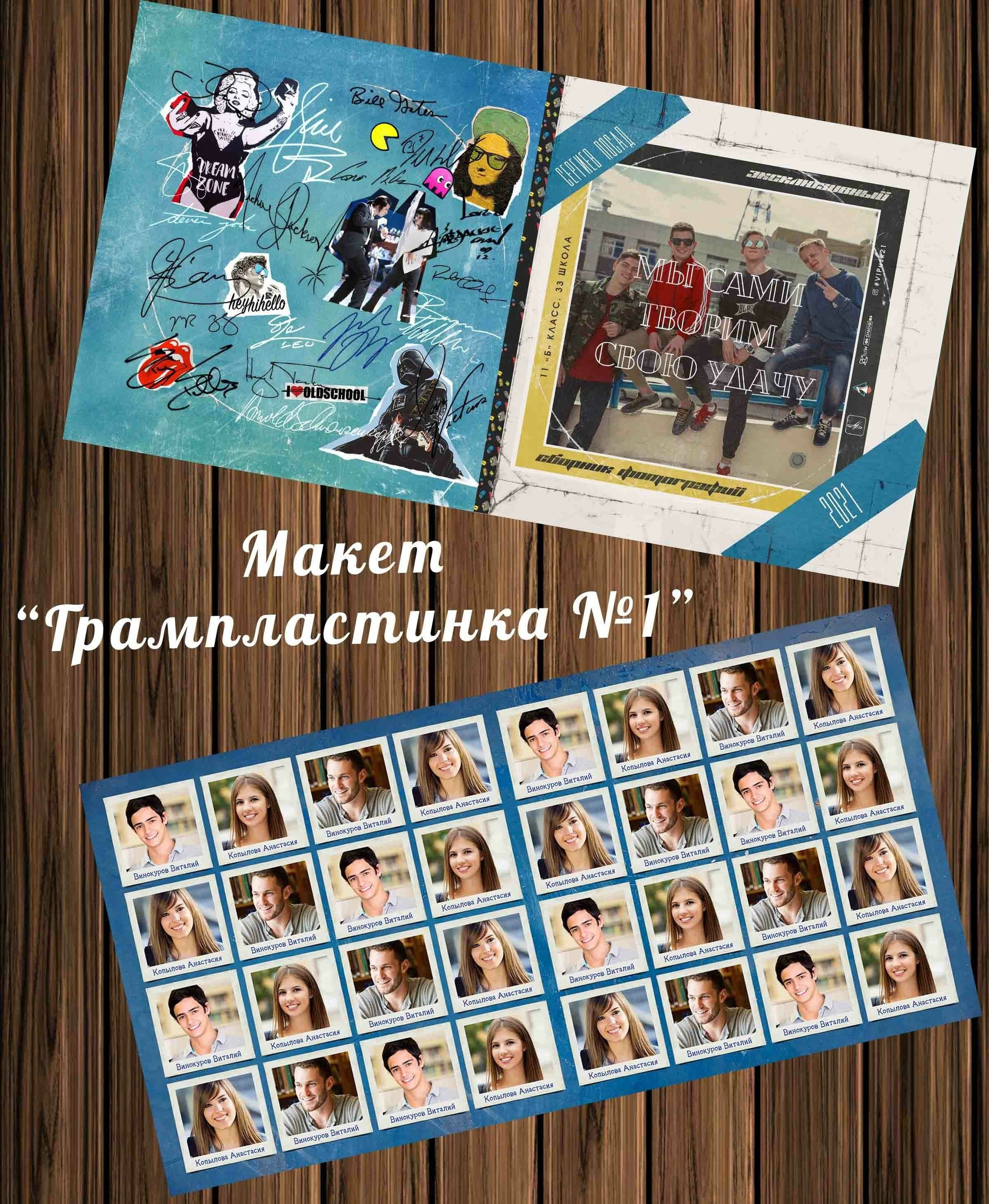 Макеты для старшеклассников. ФотограФ Ольга Игоревна | Сергиев Посад