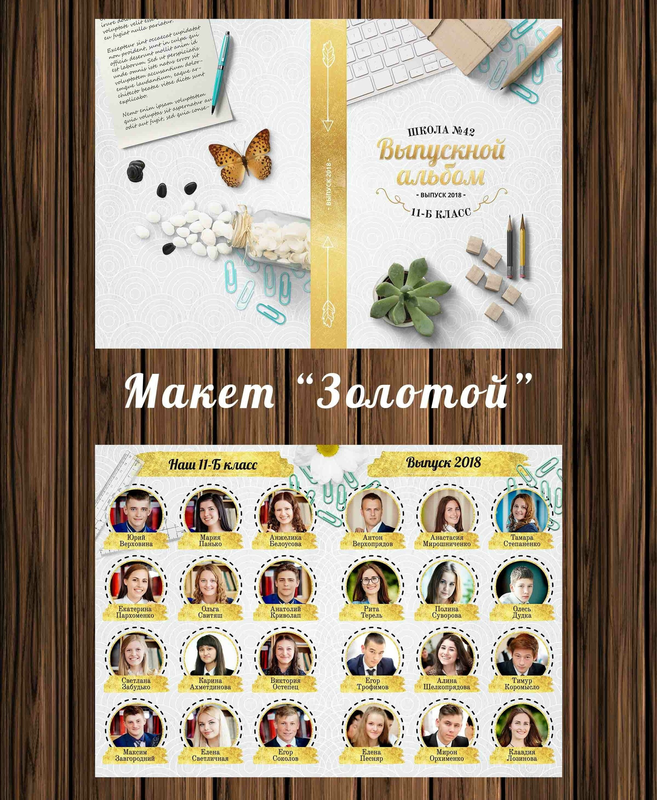 Макеты для старшеклассников. ФотограФ Ольга Игоревна | Сергиев Посад