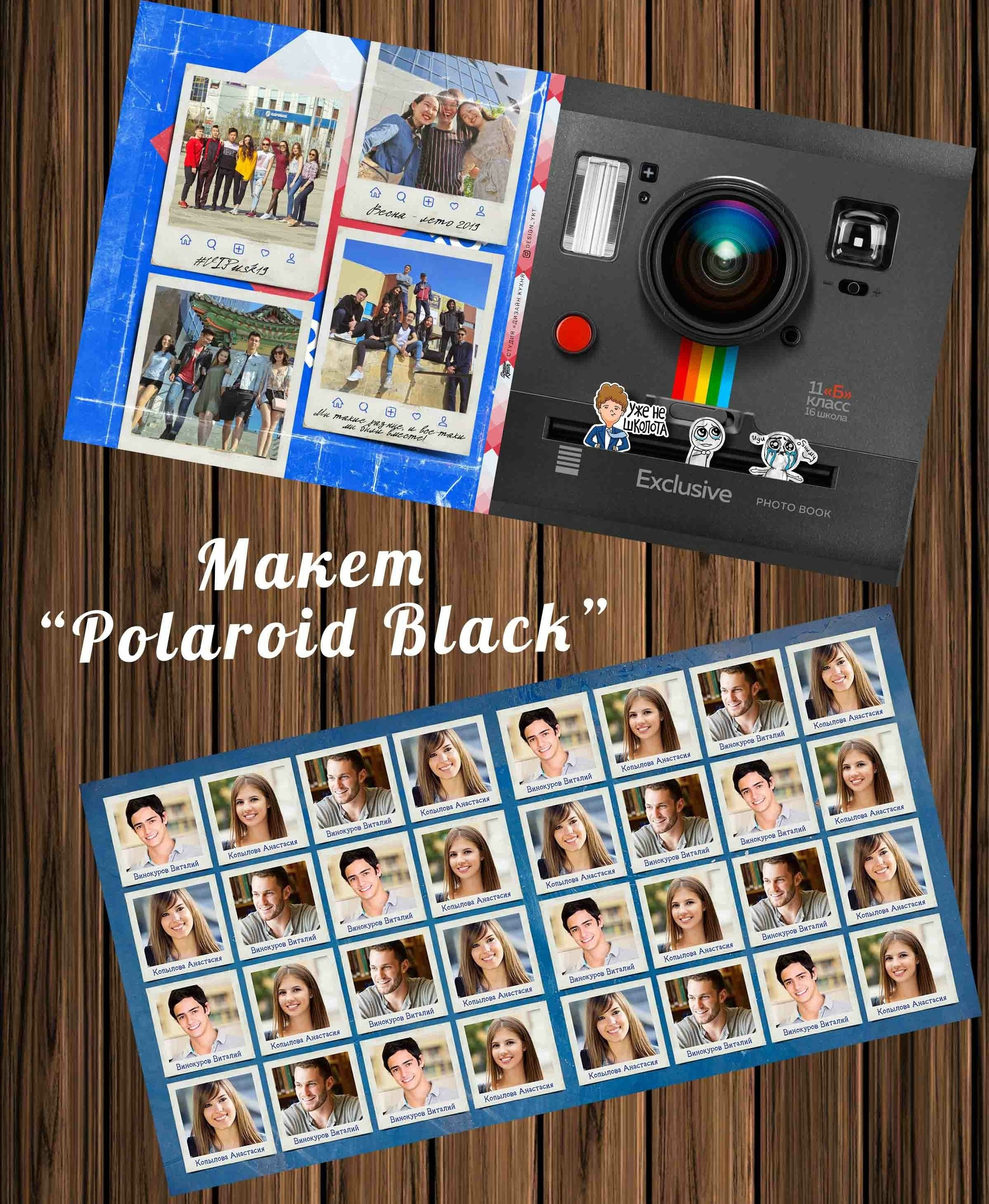 Макеты для старшеклассников. ФотограФ Ольга Игоревна | Сергиев Посад