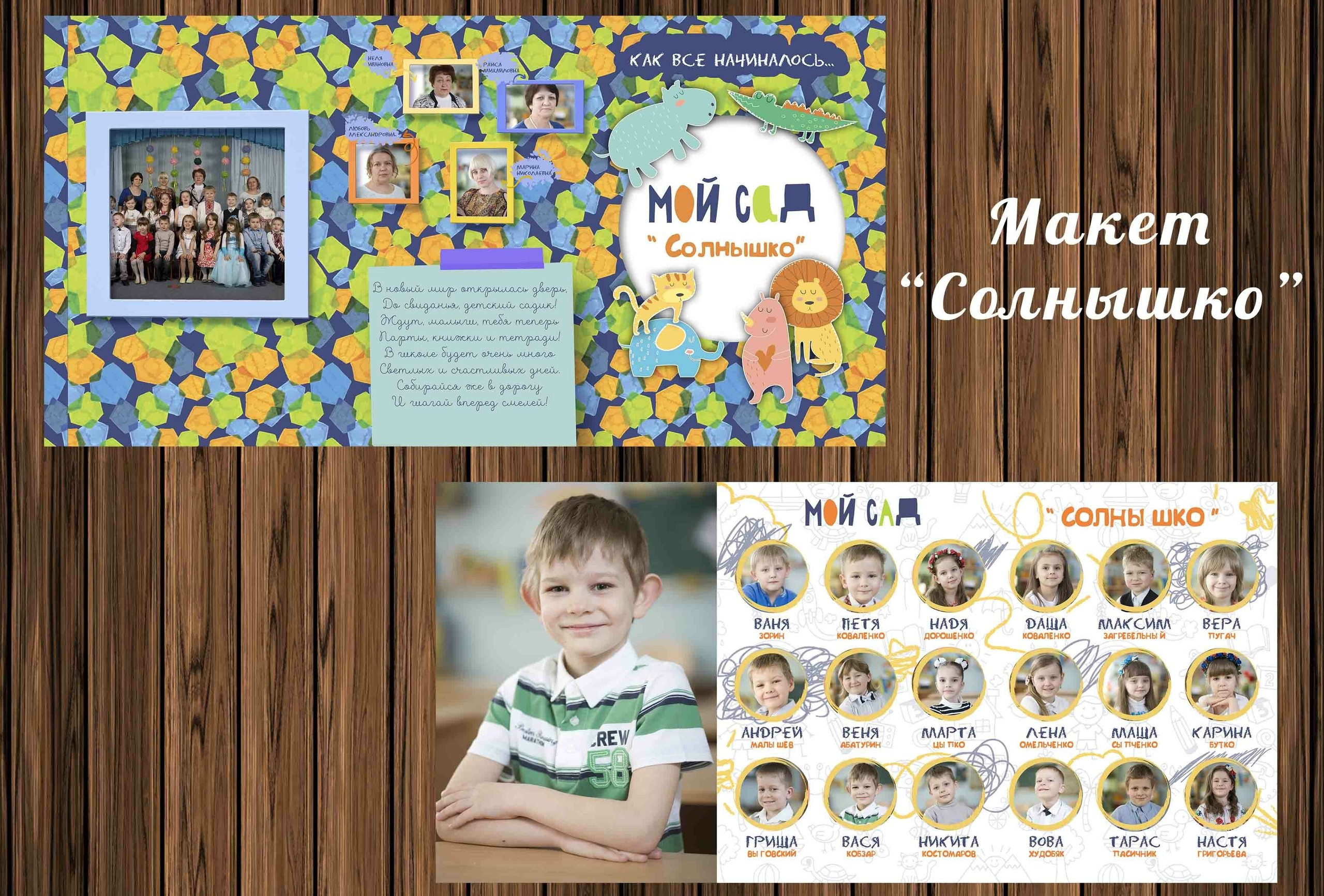 Макеты папки-трио для всех. ФотограФ Ольга Игоревна | Сергиев Посад