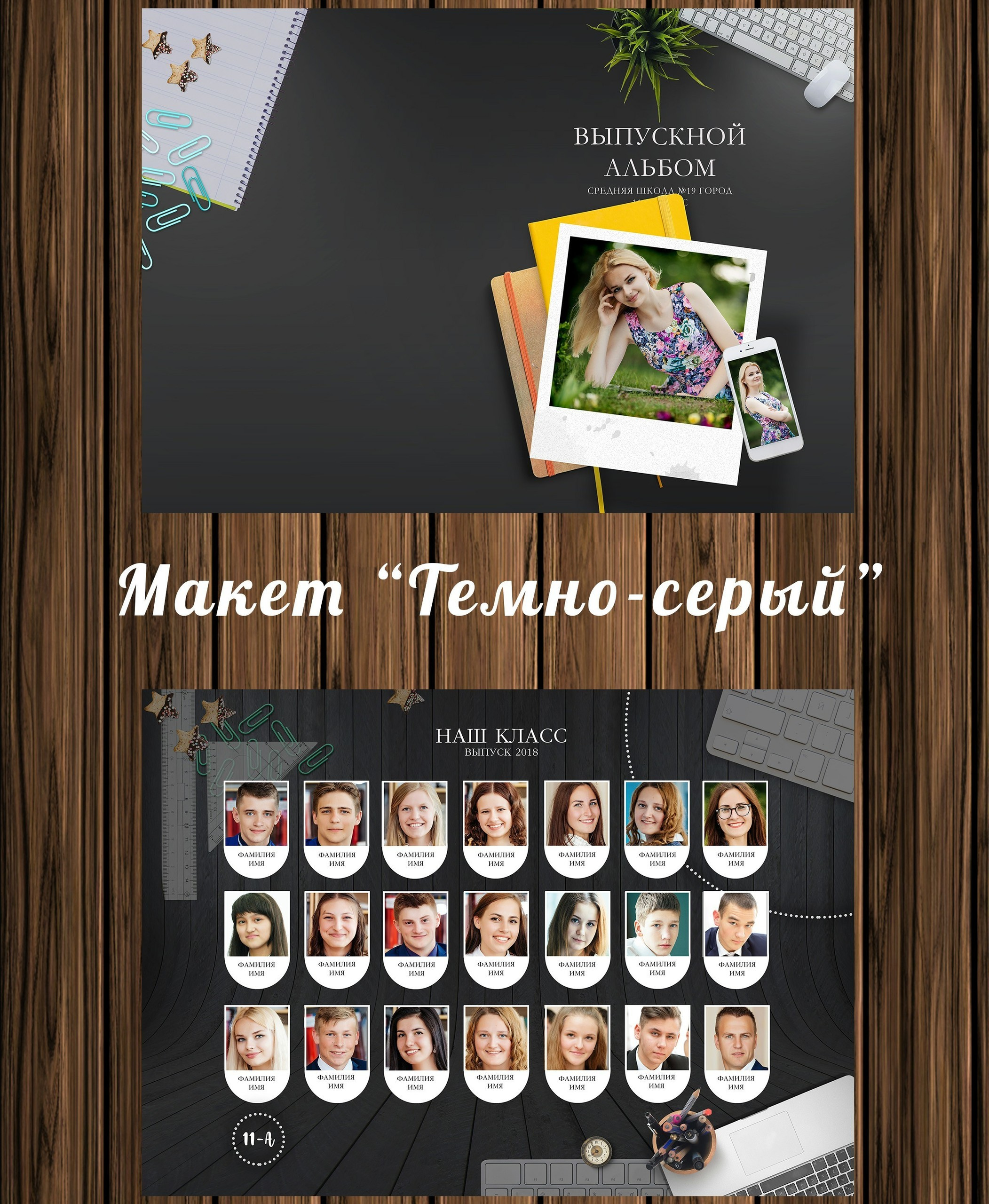 Макеты для старшеклассников. ФотограФ Ольга Игоревна | Сергиев Посад