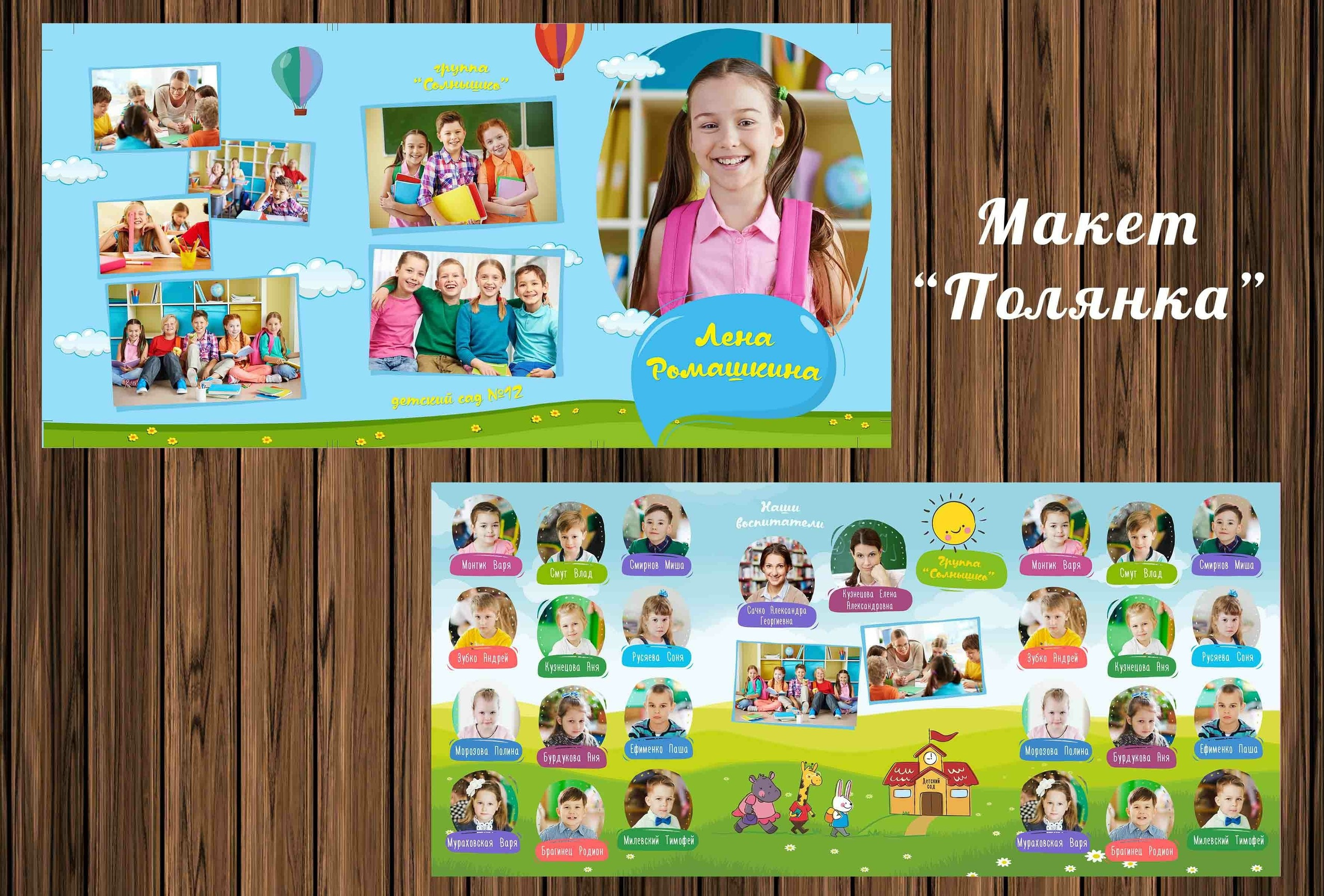 Макеты папки-трио для всех. ФотограФ Ольга Игоревна | Сергиев Посад