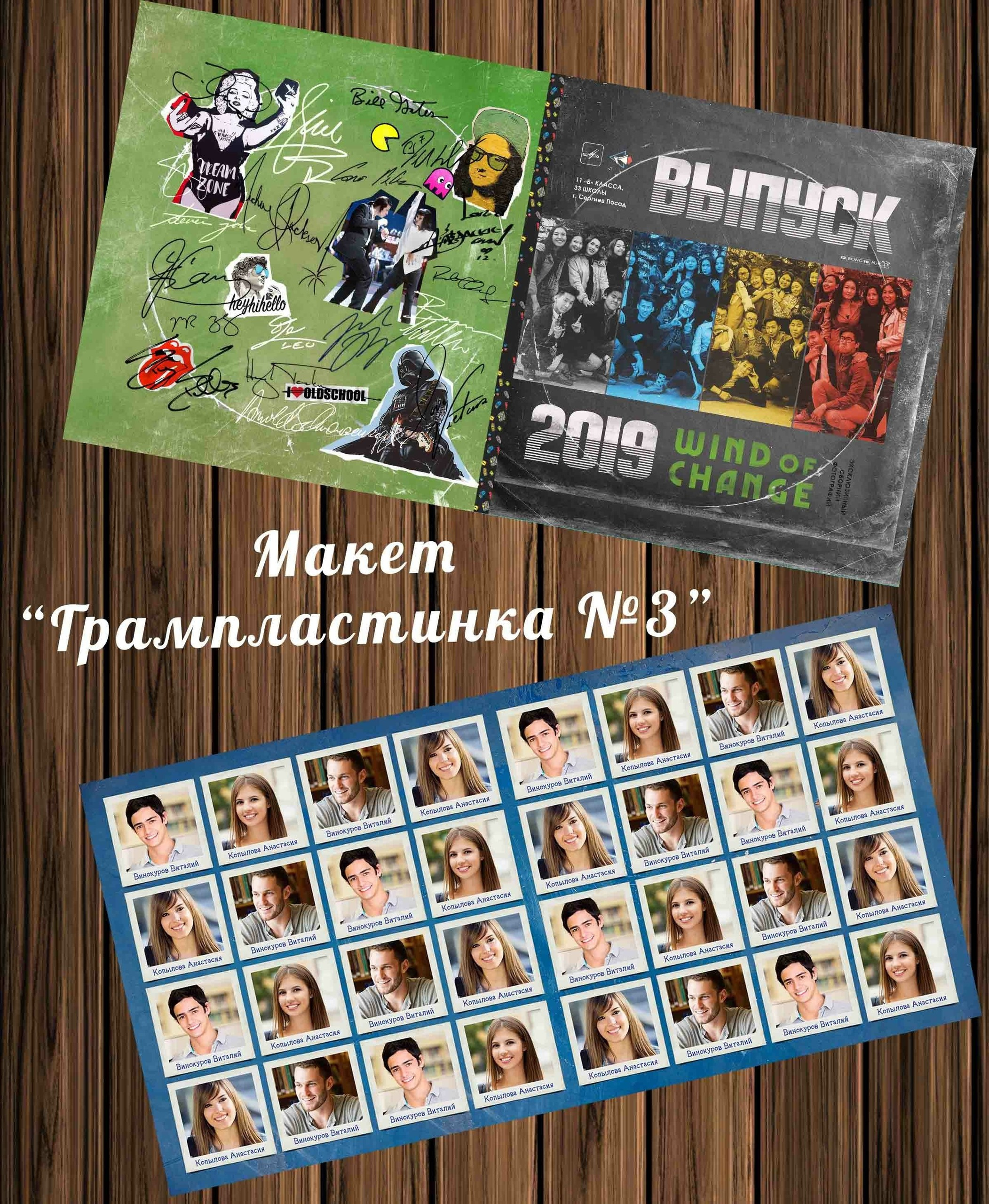 Макеты для старшеклассников. ФотограФ Ольга Игоревна | Сергиев Посад